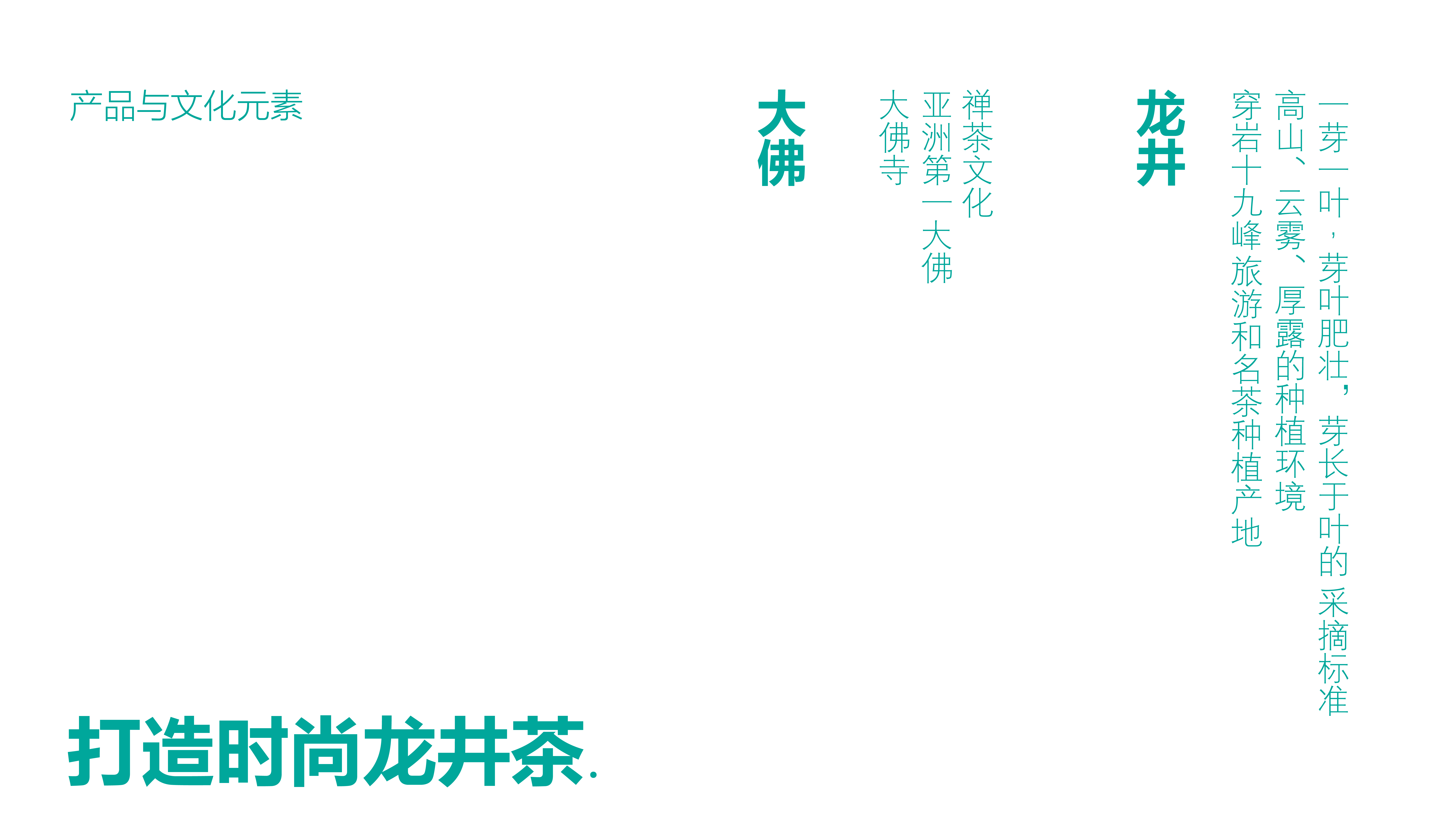 packing design，Great Buddha，Longjing tea，Tea，Design，