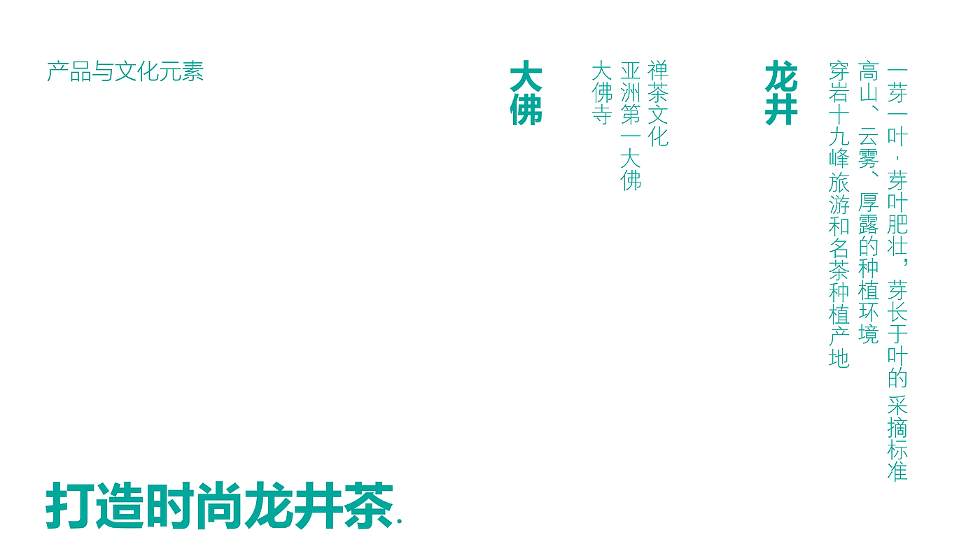 packing design，Great Buddha，Longjing tea，Tea，Design，