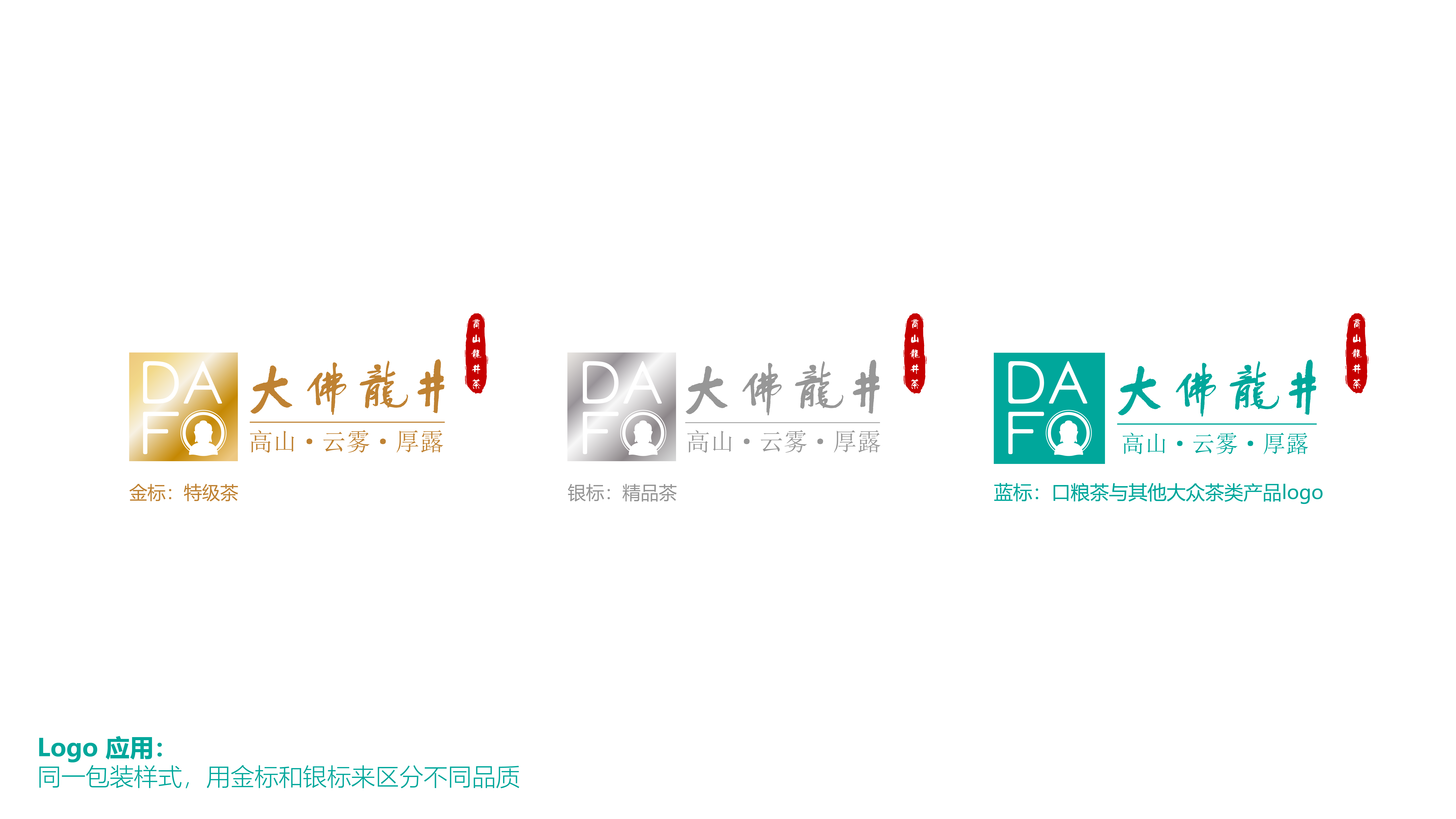 packing design，Great Buddha，Longjing tea，Tea，Design，