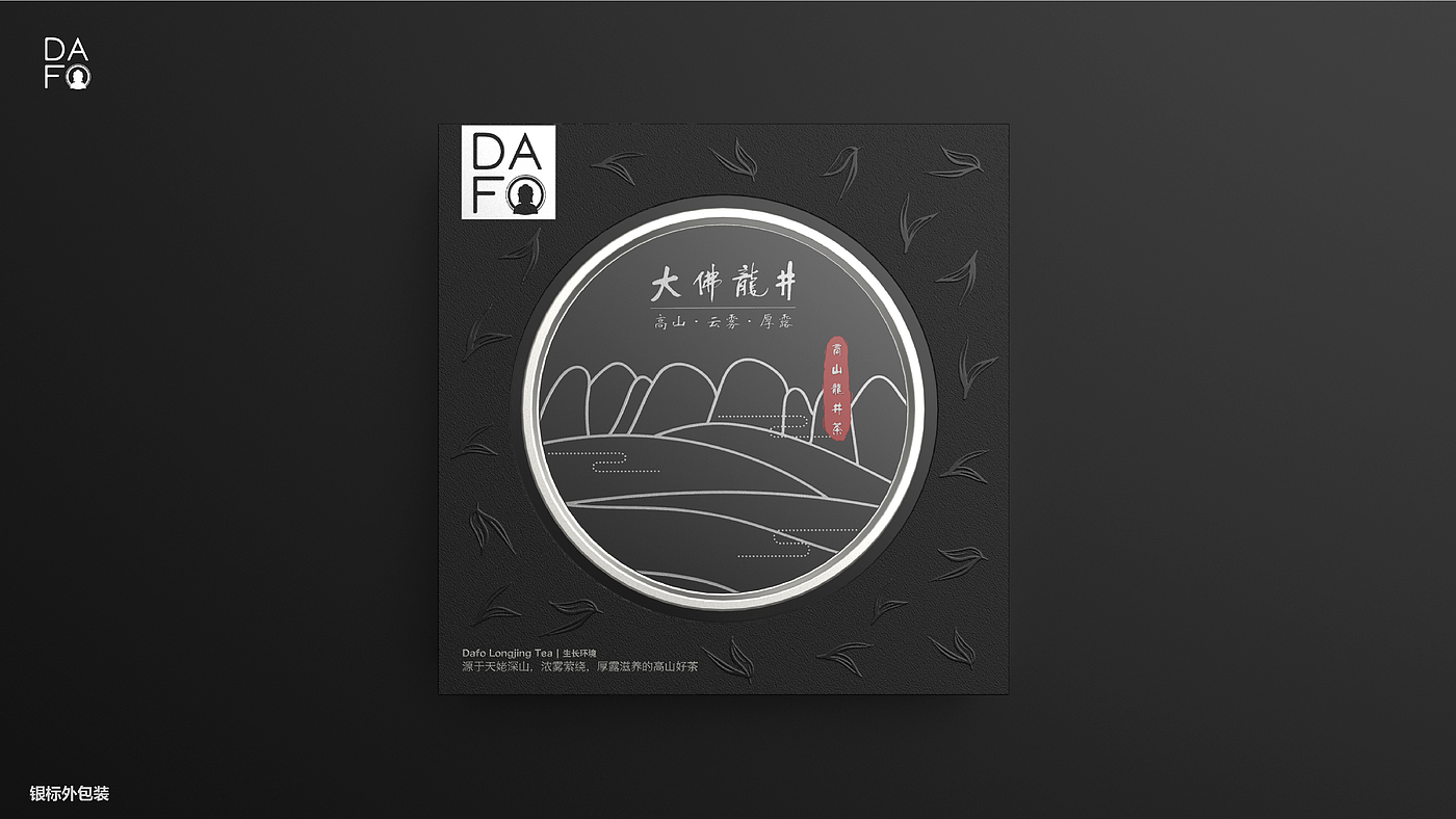 packing design，Great Buddha，Longjing tea，Tea，Design，