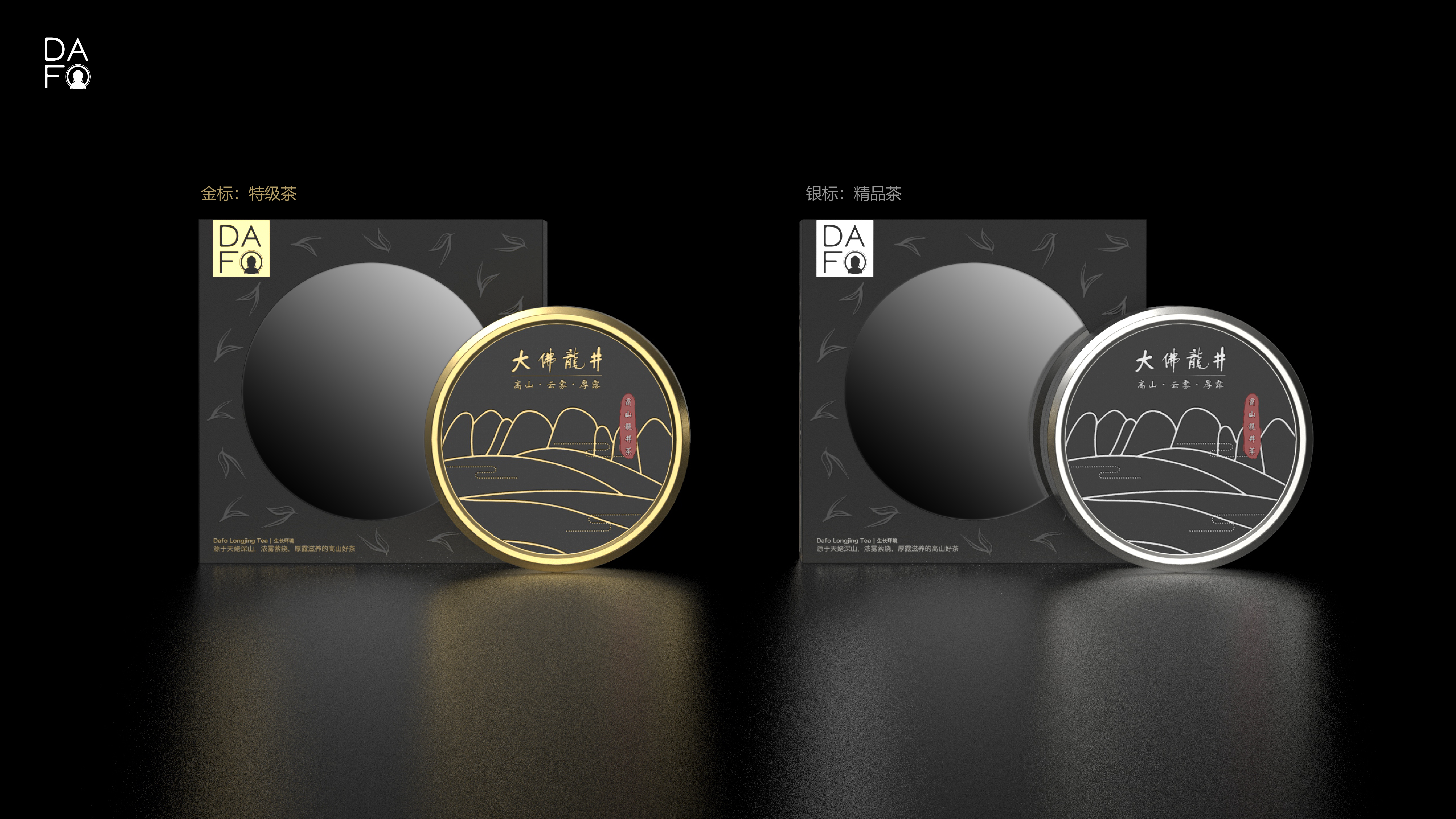 packing design，Great Buddha，Longjing tea，Tea，Design，