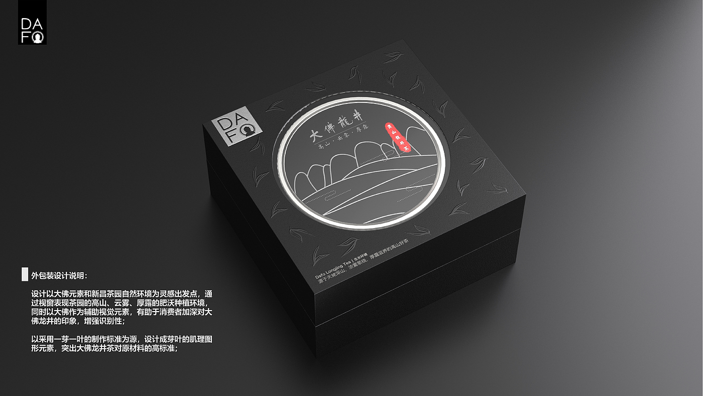 packing design，Great Buddha，Longjing tea，Tea，Design，