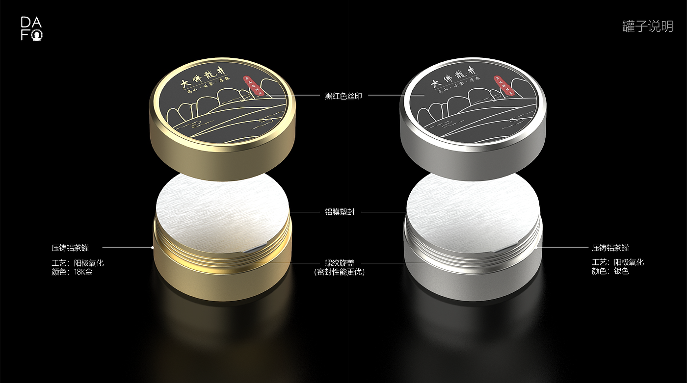 packing design，Great Buddha，Longjing tea，Tea，Design，