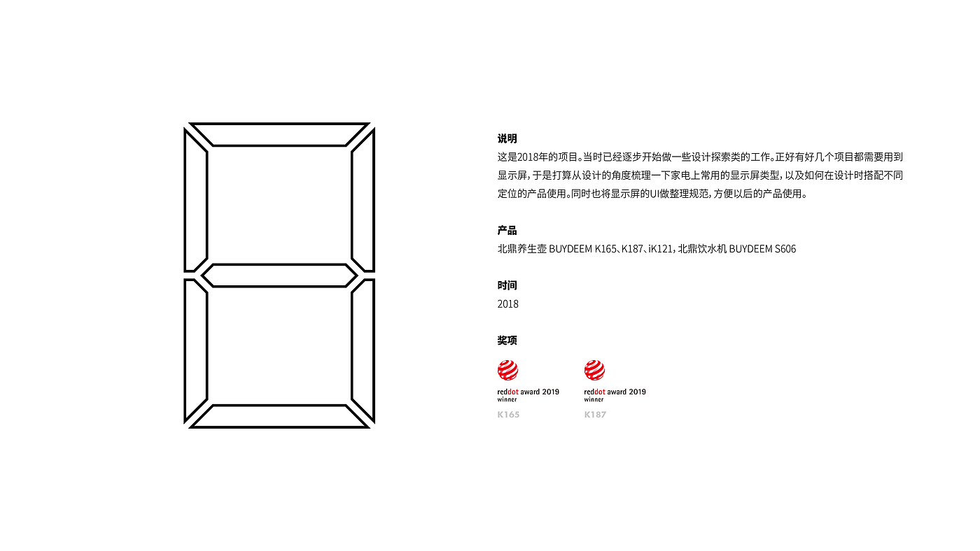 工业设计，产品设计，家电，电水壶，养生壶，ui，