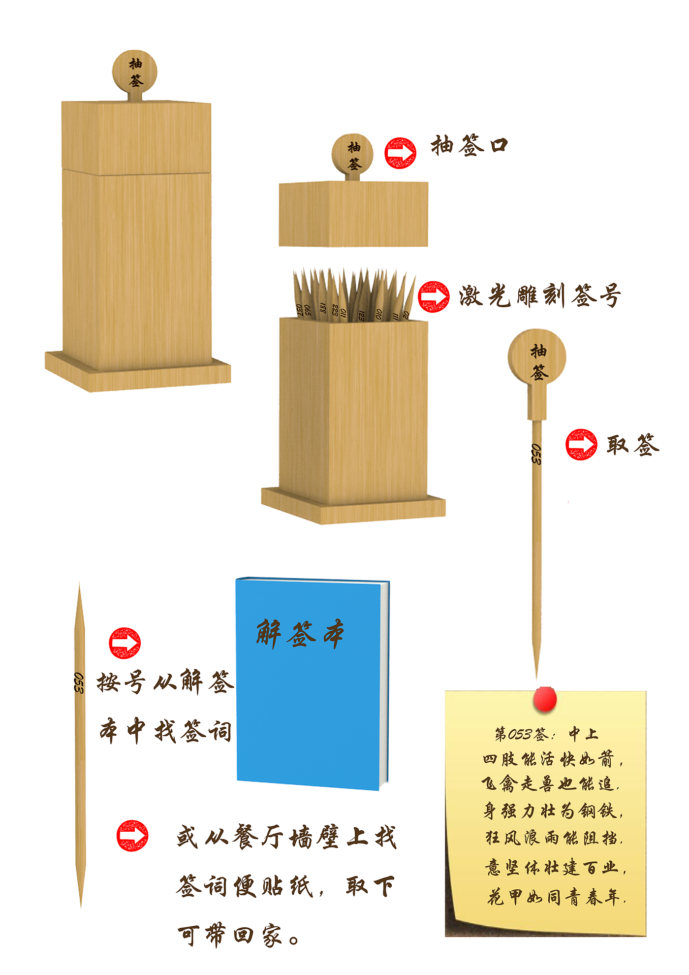 Toothpick，Draw，