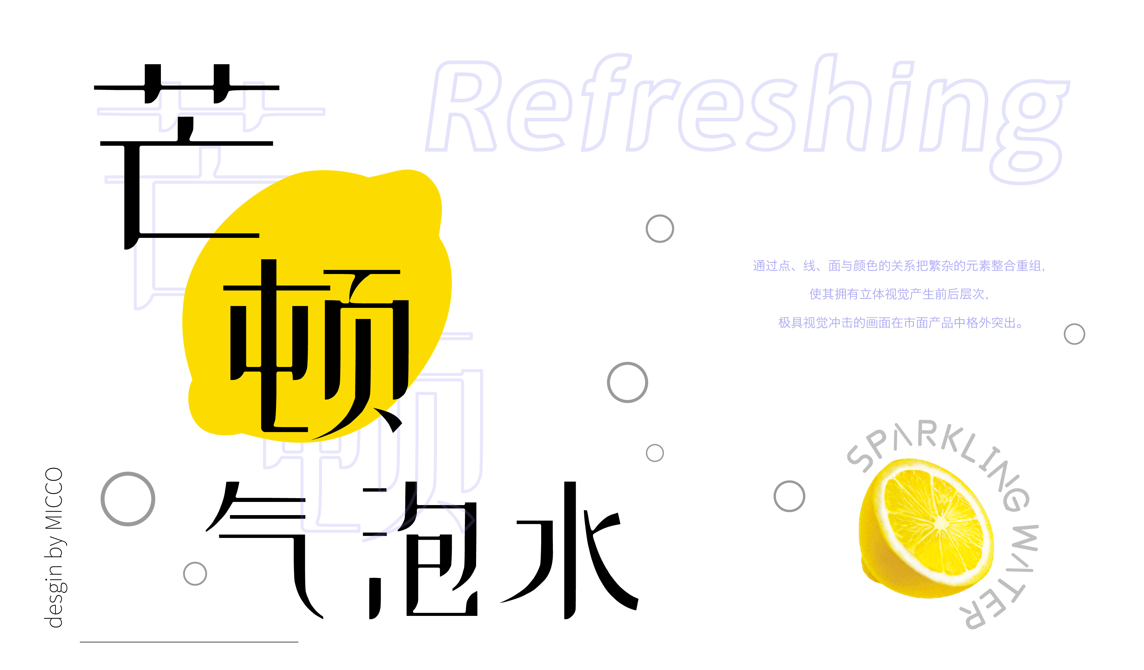 Original works，Graphic Artist Designer，packing design，typeface，Packaging technology，originality，