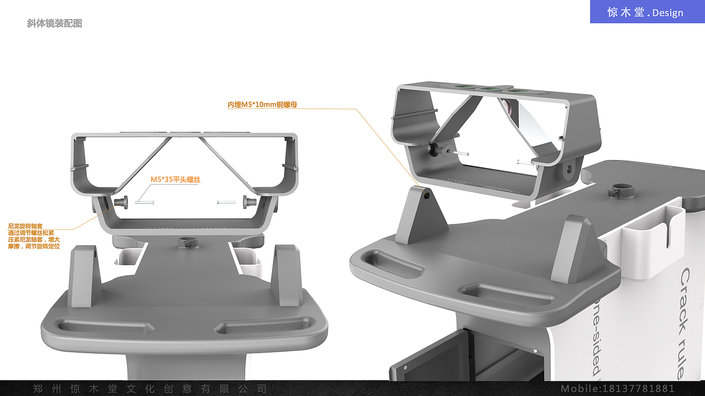 Ophthalmic equipment，Fracture ruler，Italic mirror，Appearance Design of Ophthalmic Equipment，product design，