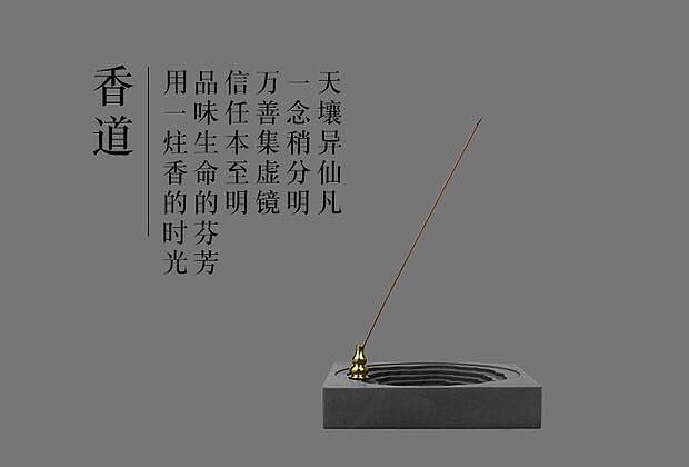 Concrete home decoration cement incense inserting device，