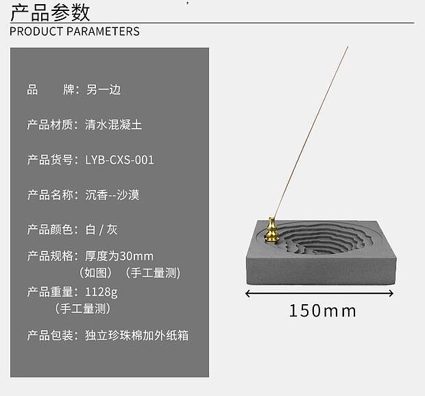 Concrete home decoration cement incense inserting device，