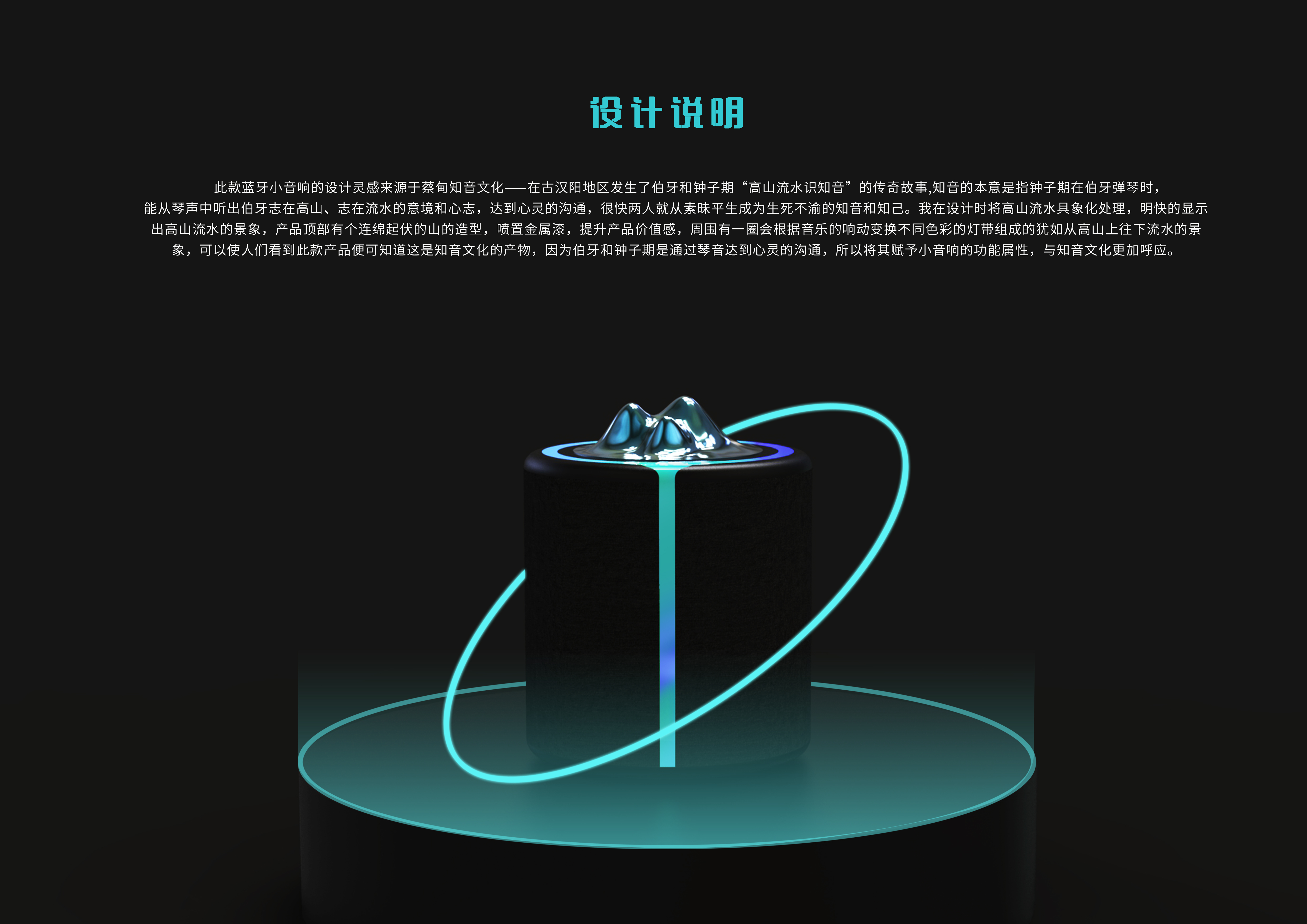 sound，Cultural creation，bosom friend，