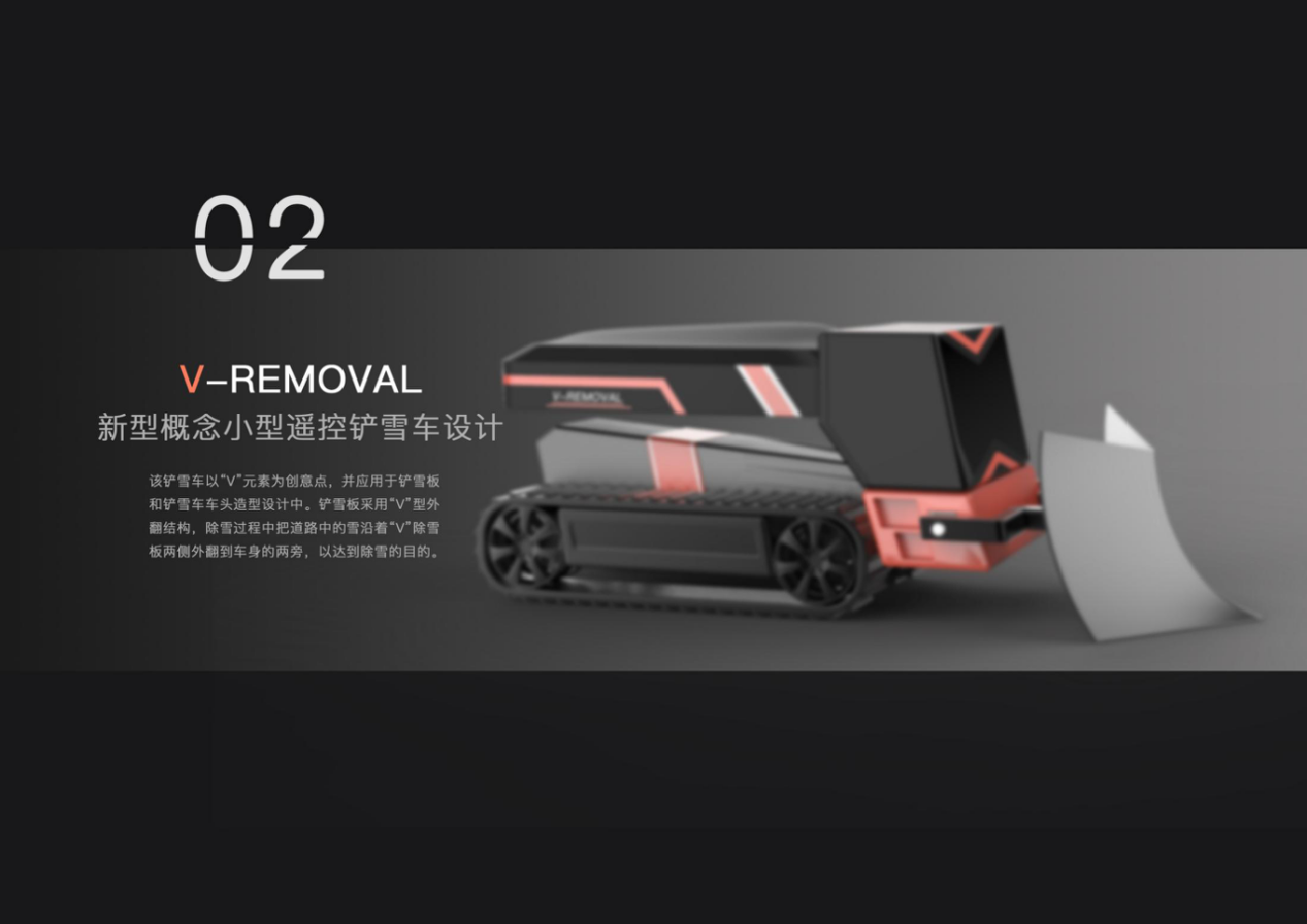 Concept, snow shovel, start red envelope，