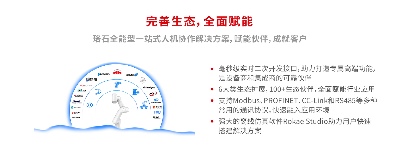 柔性协作机器人，机器人，机械臂，