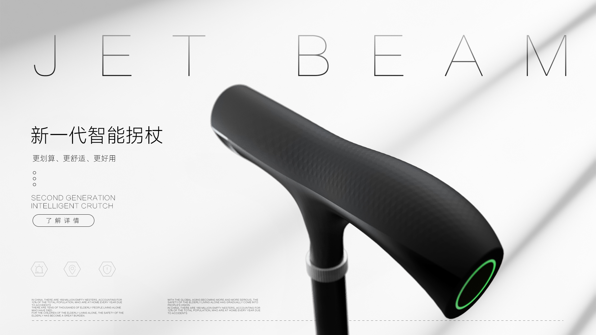 Intelligent crutch，One-key positioning，