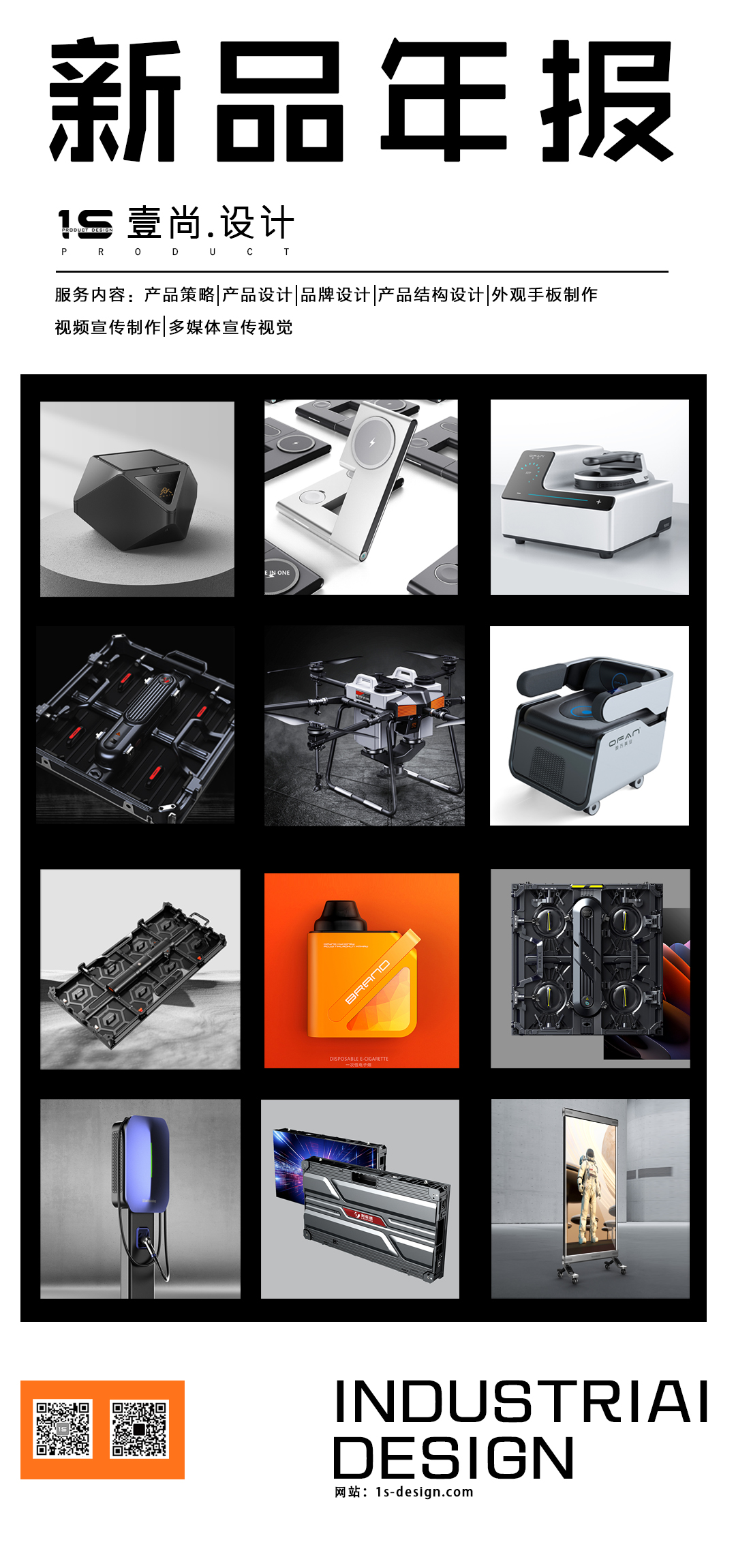 Explosive products，