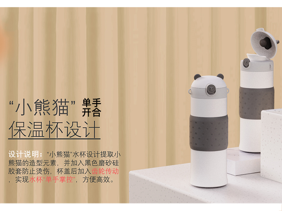 Water cup，bionics，panda，Daily Necessities，