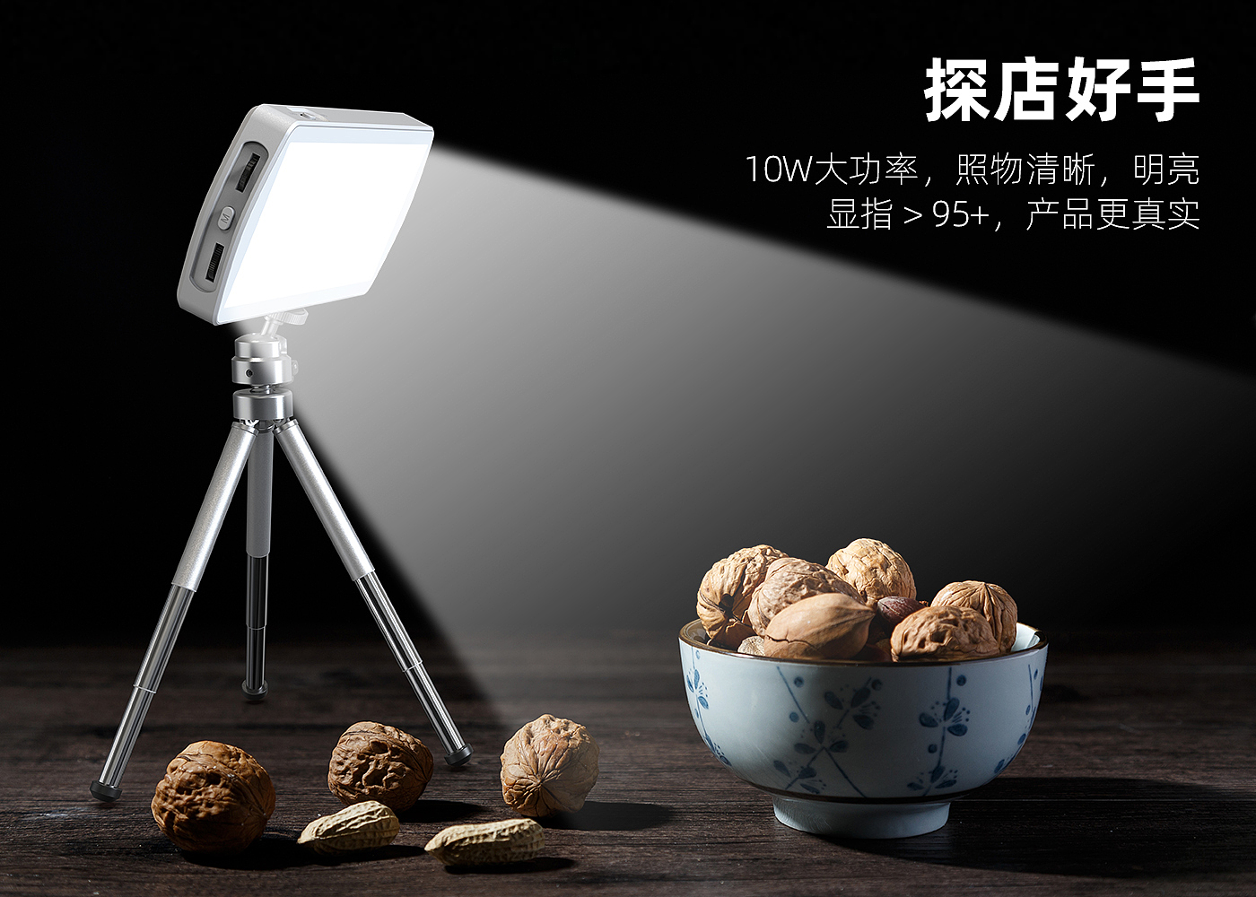 Supplementary light, lighting, pocket light，