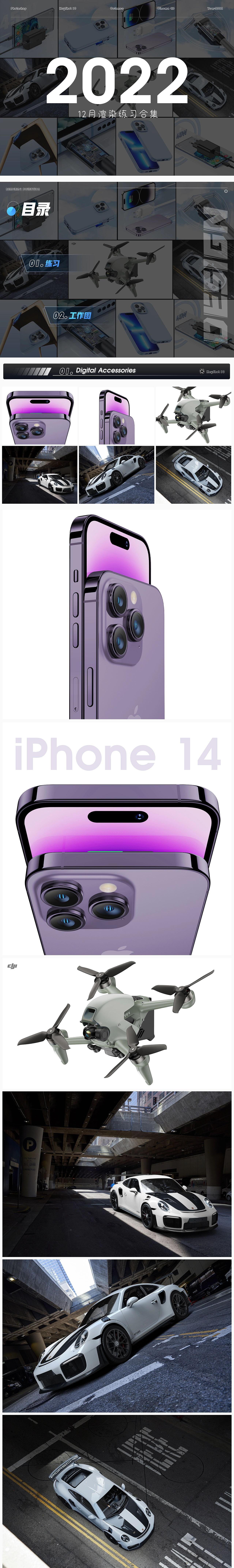 Product rendering，