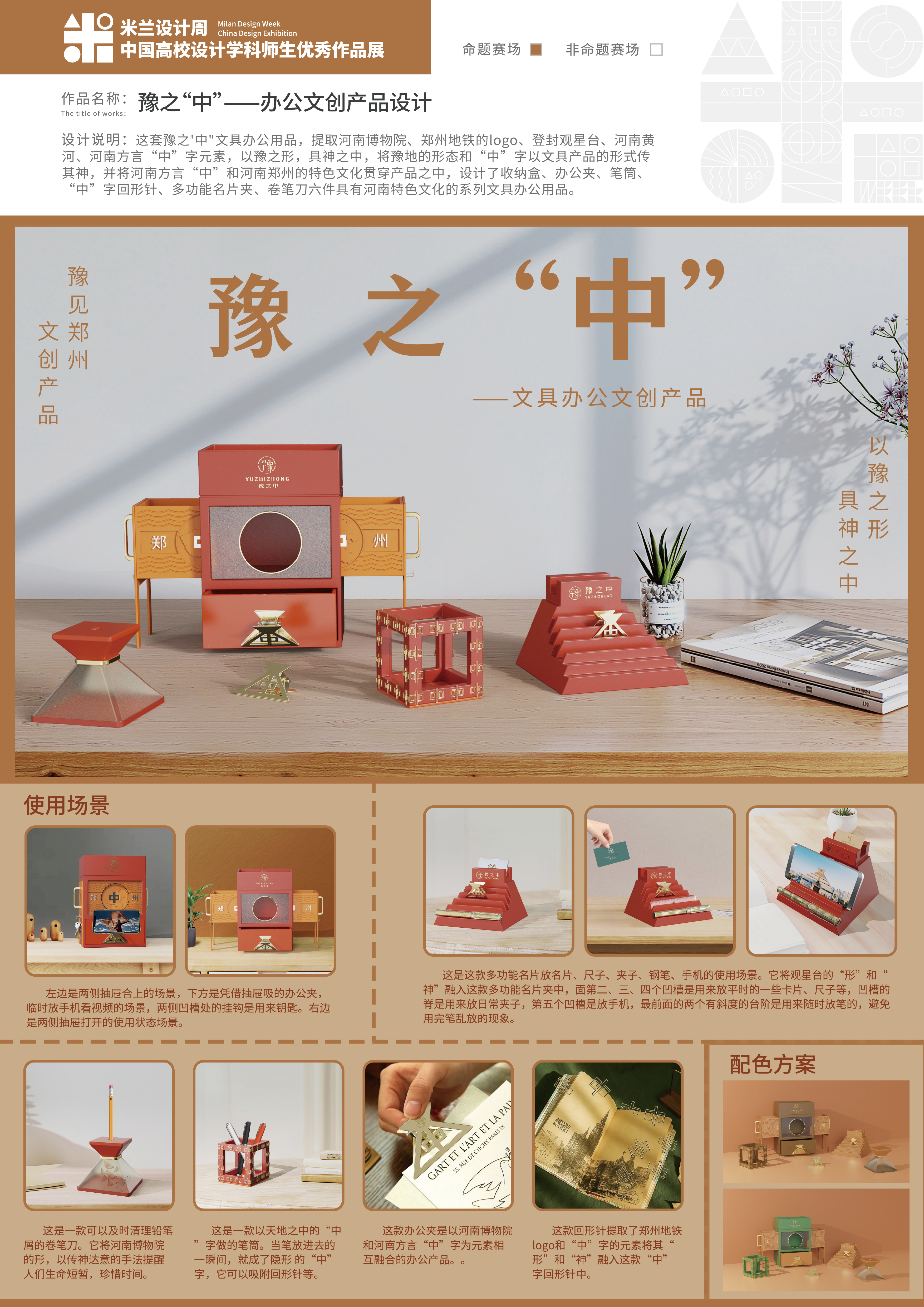 Cultural and creative products，Office Supplies，Meet Zhengzhou，Yu China，Henan Wenchuang，