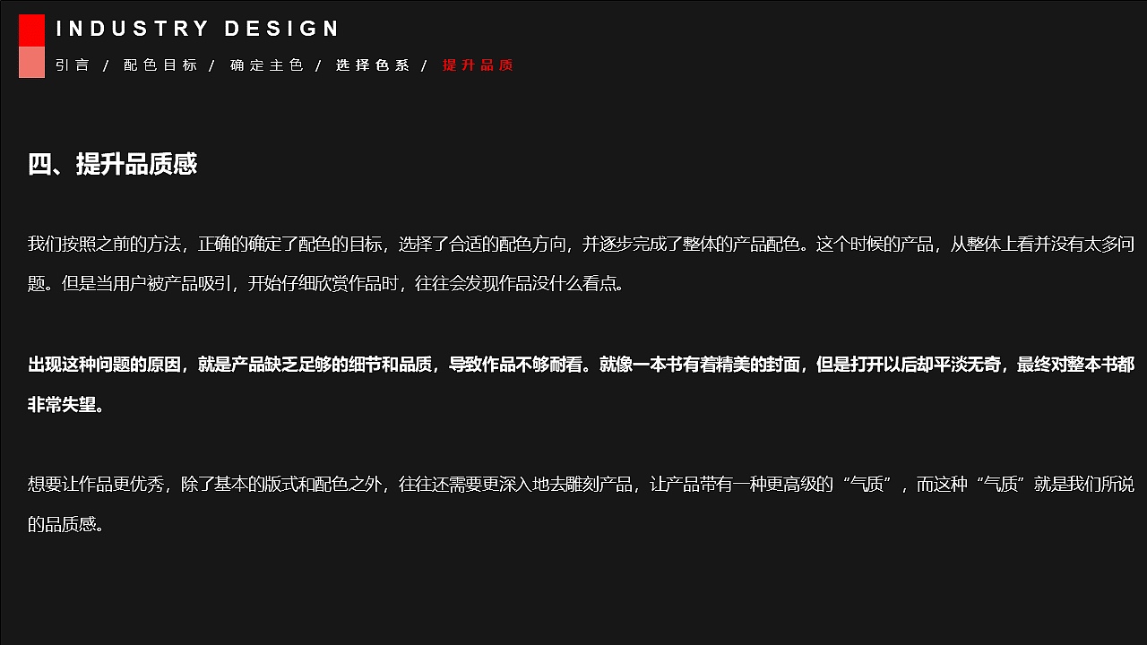 工业设计的策略性配色法则及个人浅见，