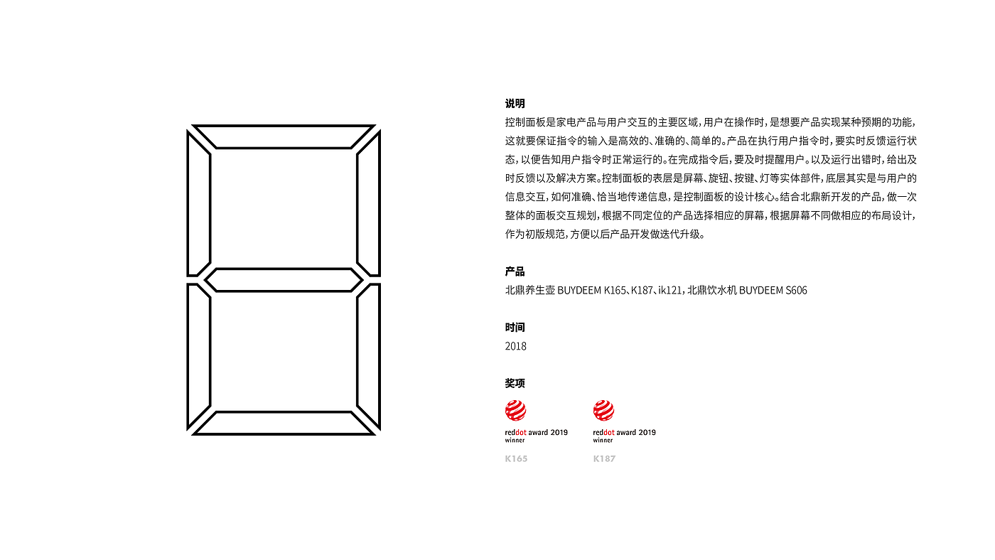 工业设计，产品设计，家电，电水壶，ui，字体，养生壶，