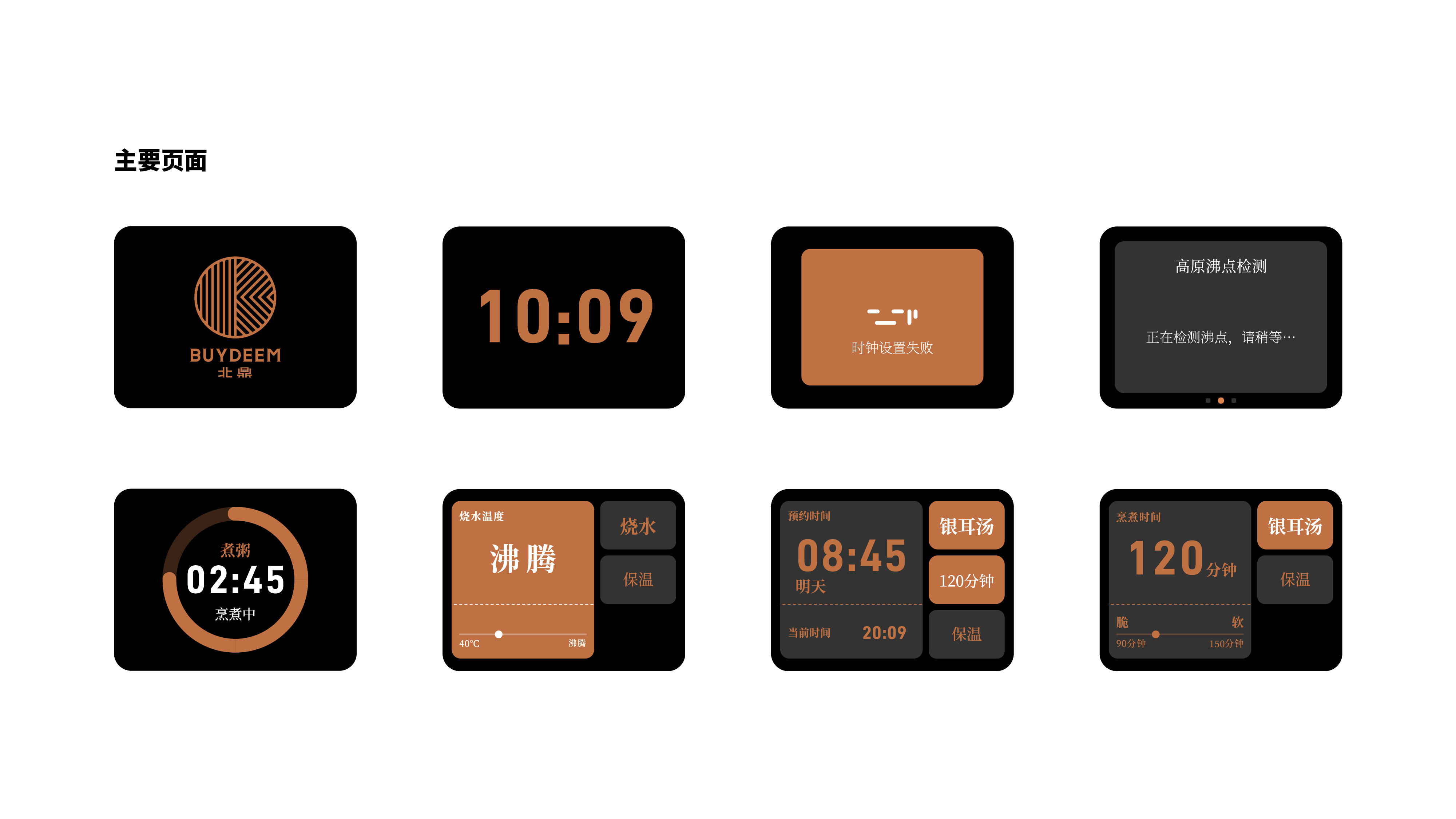 industrial design，product design，household electrical appliances，Electric kettle，ui，typeface，Health pot，