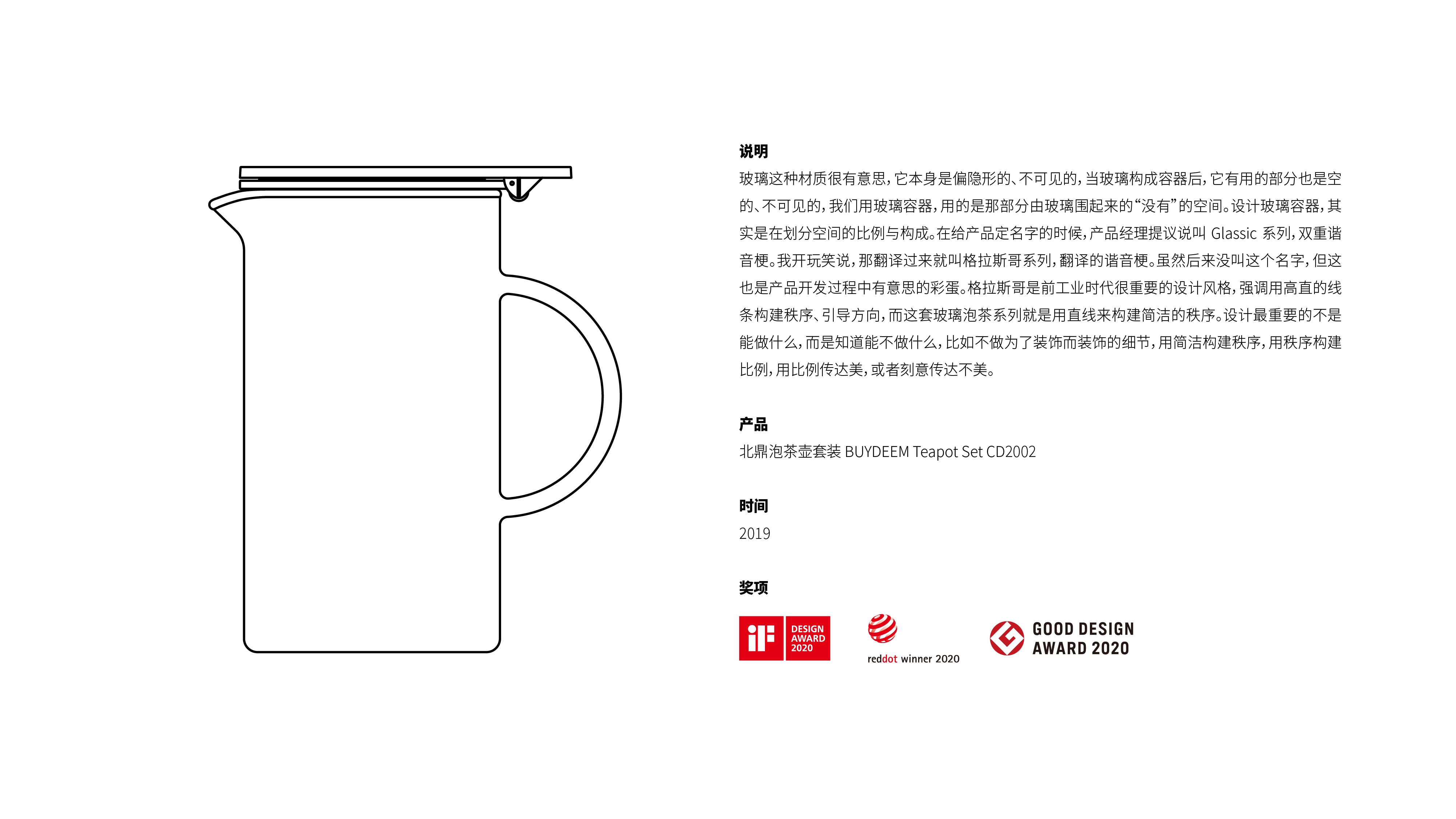 industrial design，product design，Household products，Glass pot，Teapot，