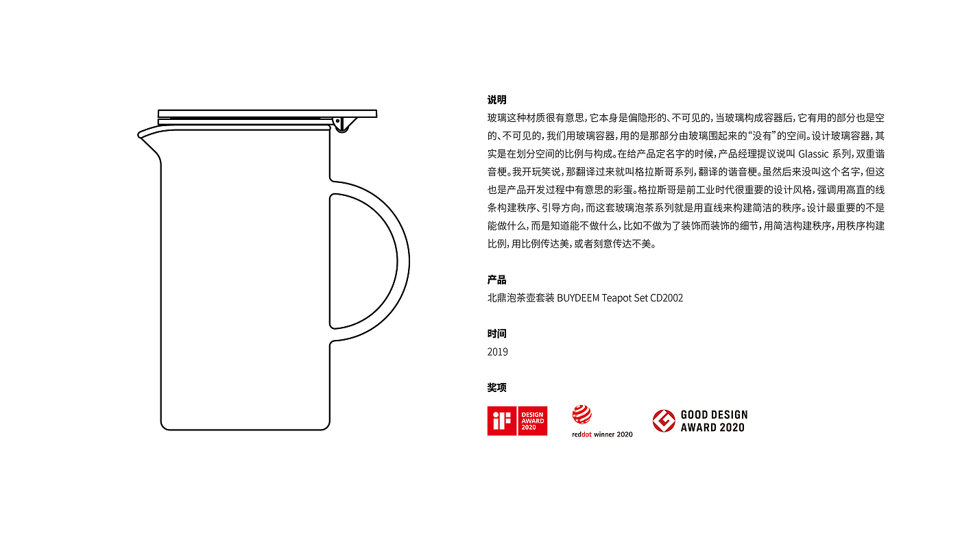 industrial design，product design，Household products，Glass pot，Teapot，