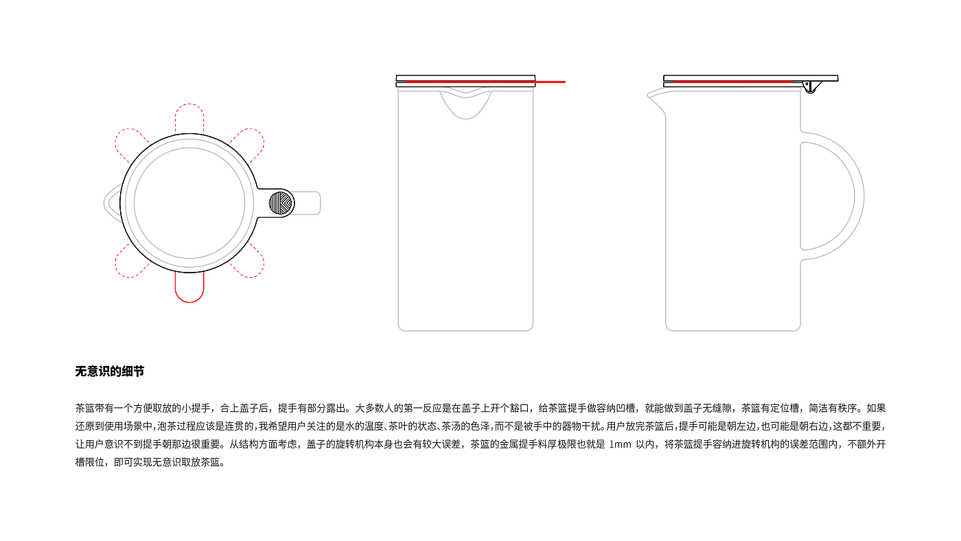 工业设计，产品设计，家居产品，玻璃壶，泡茶壶，