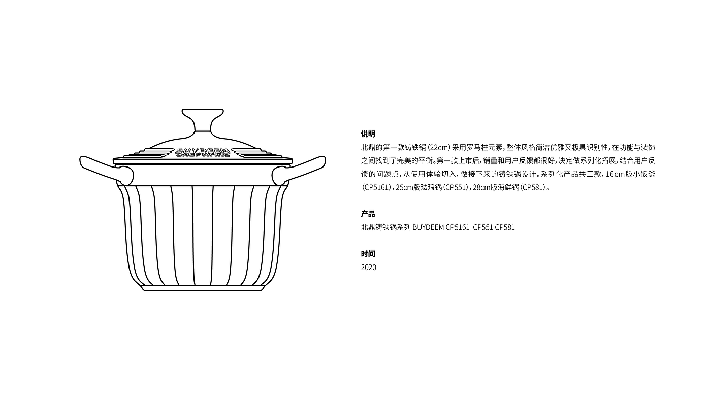 industrial design，product design，household electrical appliances，Cast iron pot，Buydeem ，