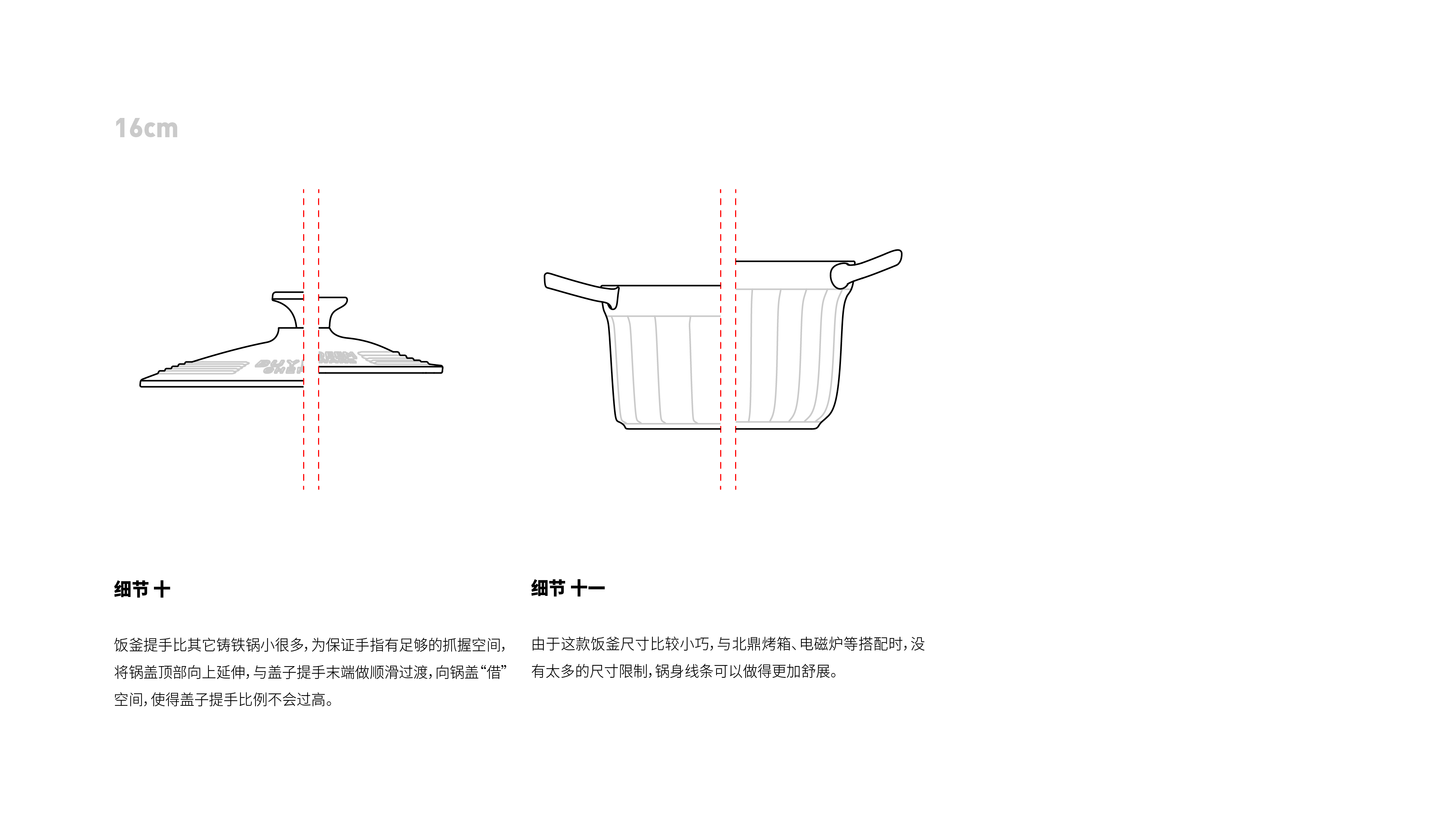 industrial design，product design，household electrical appliances，Cast iron pot，Rice kettle，Enamel pot，