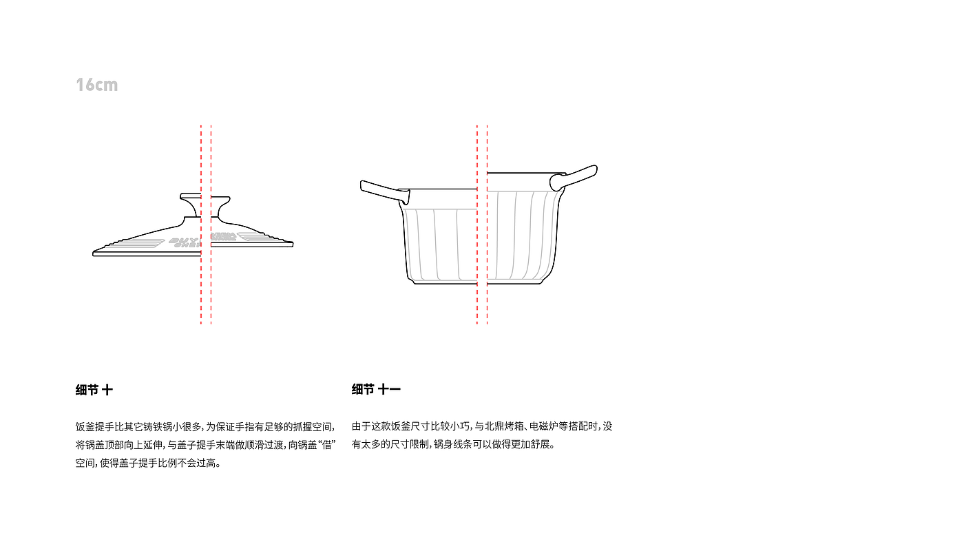 industrial design，product design，household electrical appliances，Cast iron pot，Rice kettle，Enamel pot，