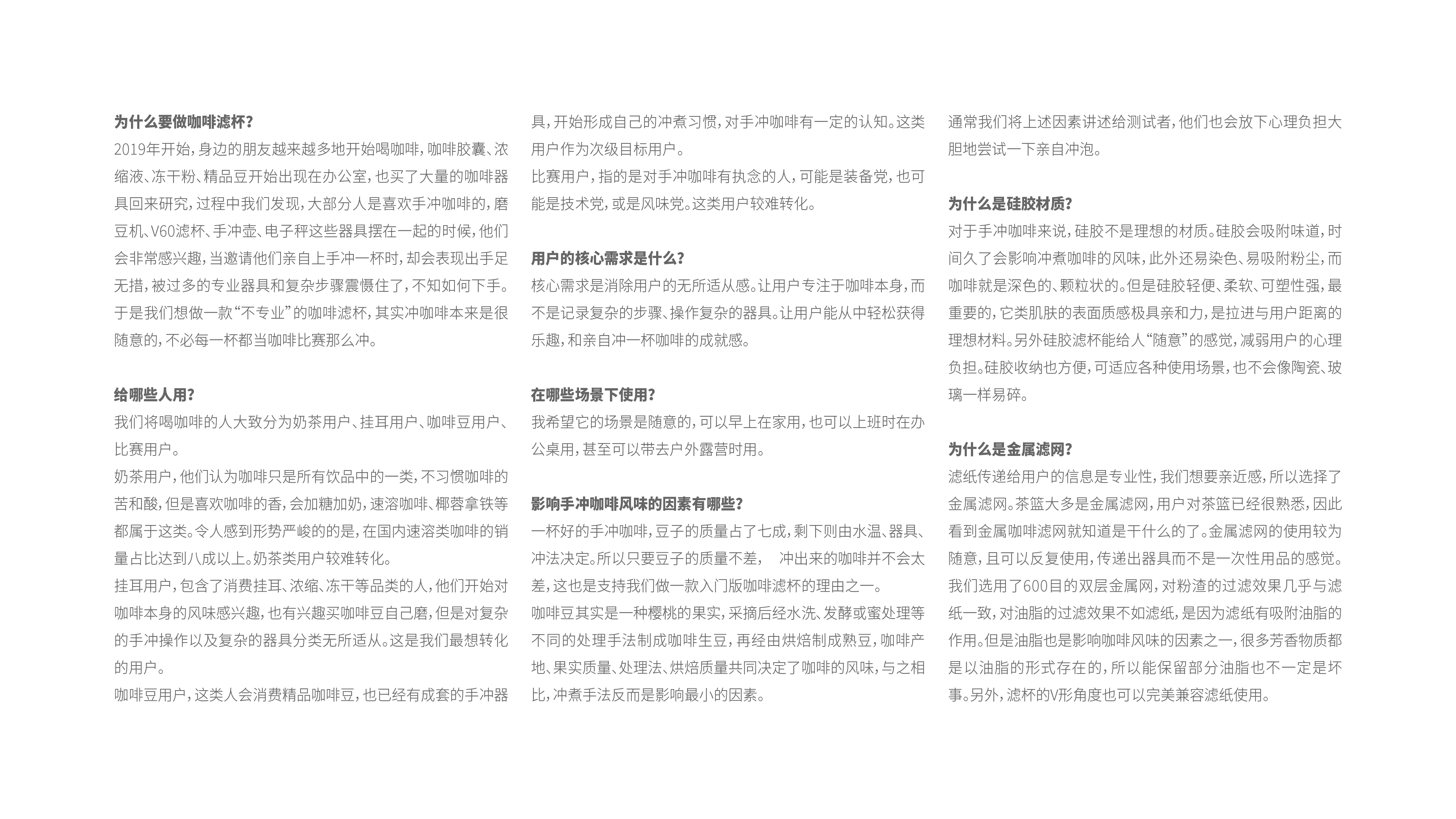 industrial design，product design，household electrical appliances，Make coffee by hand，Coffee filter cup，