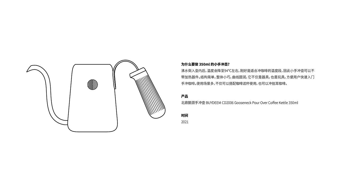 industrial design，product design，household electrical appliances，Coffee，Hand washing pot，