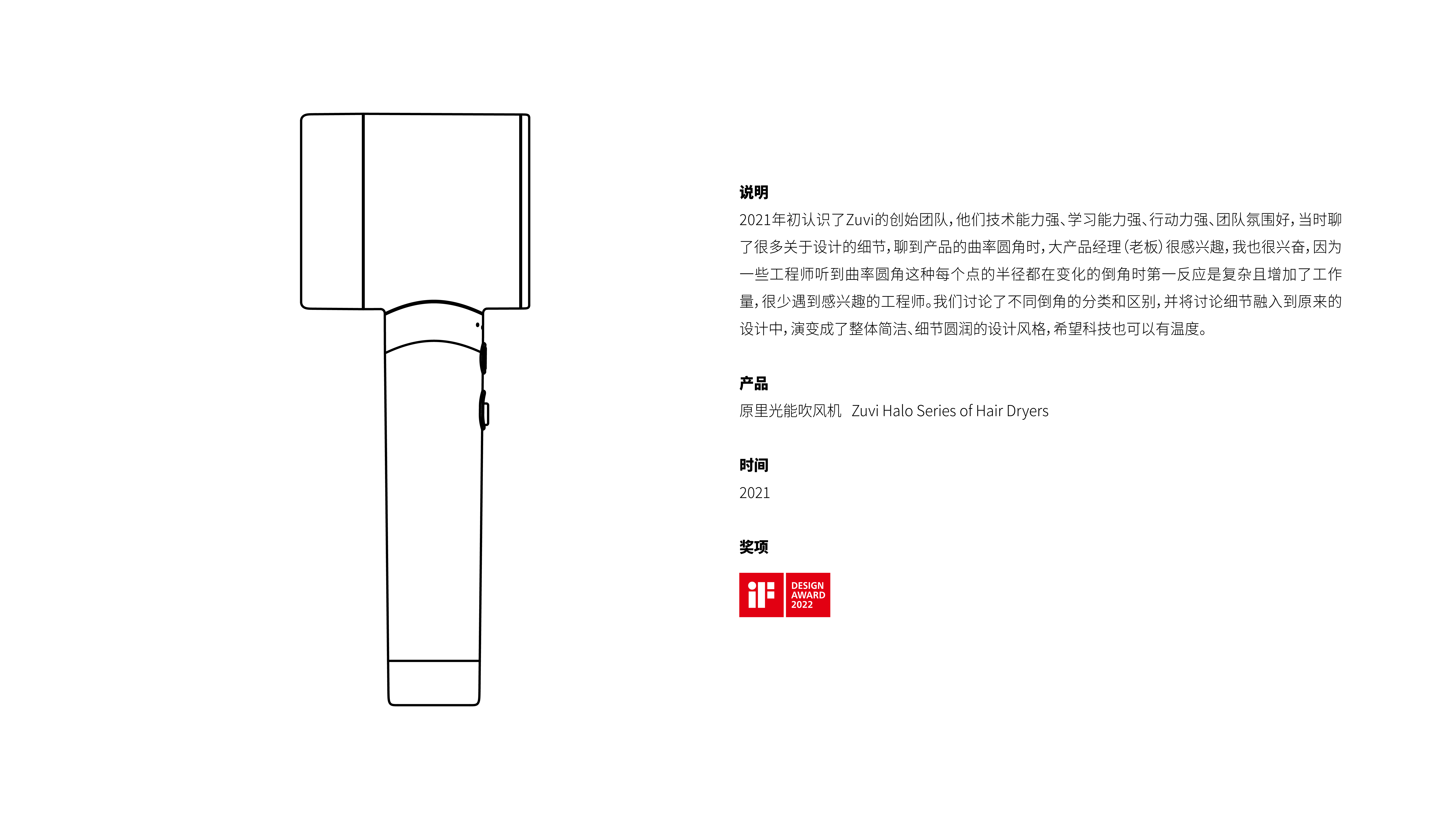 industrial design，product design，household electrical appliances，hair drier，