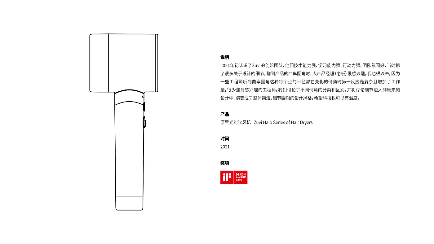 工业设计，产品设计，家电，吹风机，