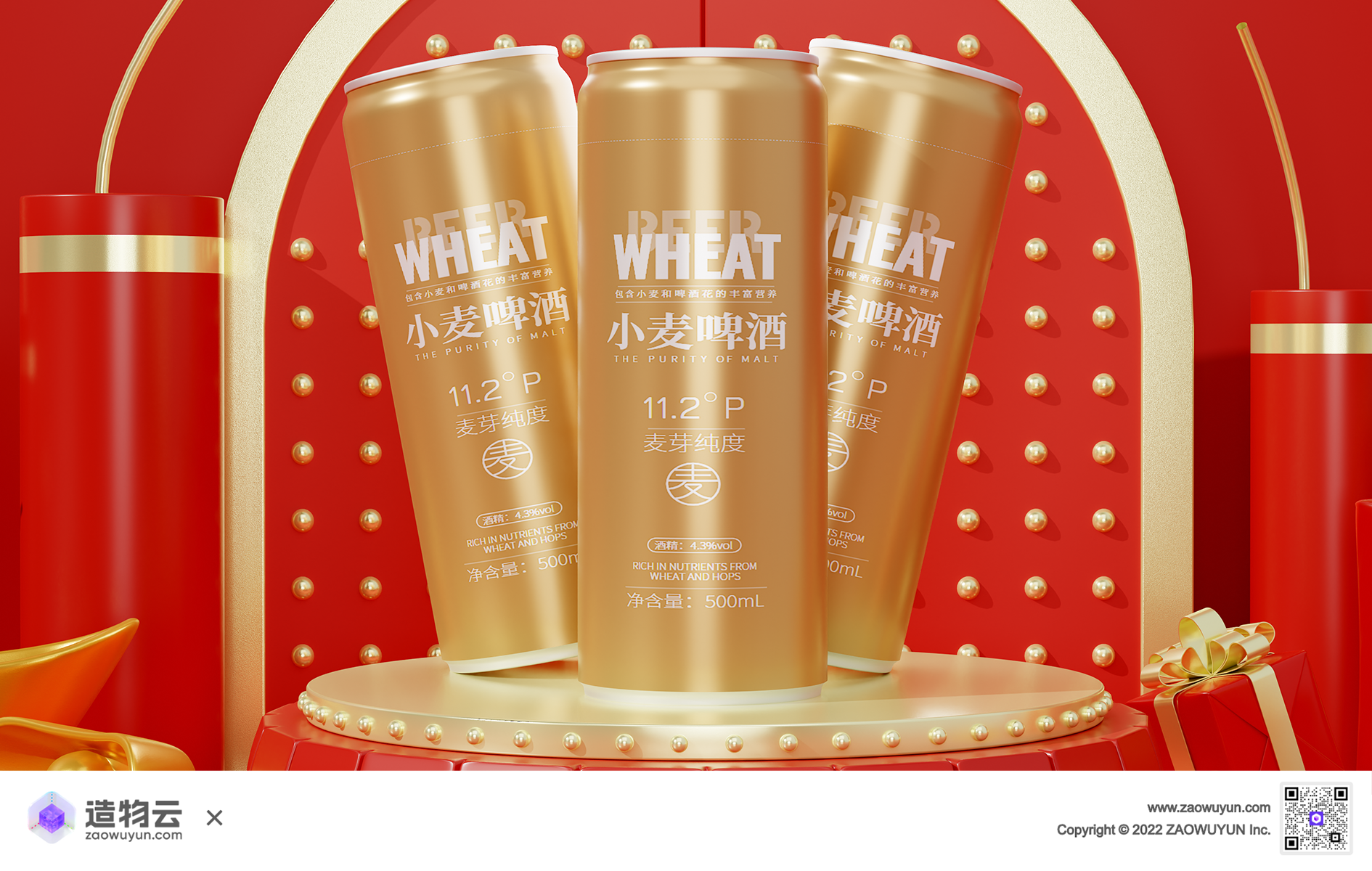 Drinks，Alcohol，three-dimensional，scene，Template，3d，drink，Baijiu，