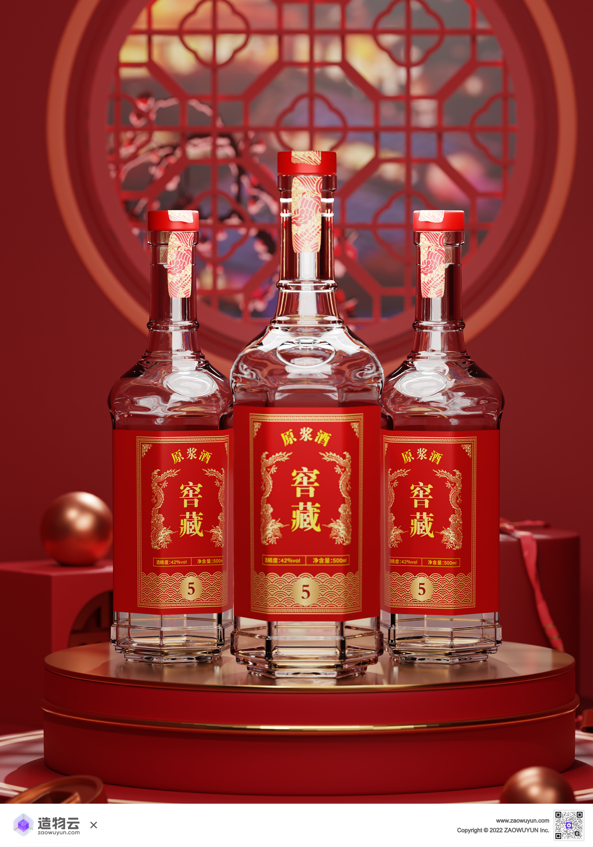 Drinks，Alcohol，three-dimensional，scene，Template，3d，drink，Baijiu，