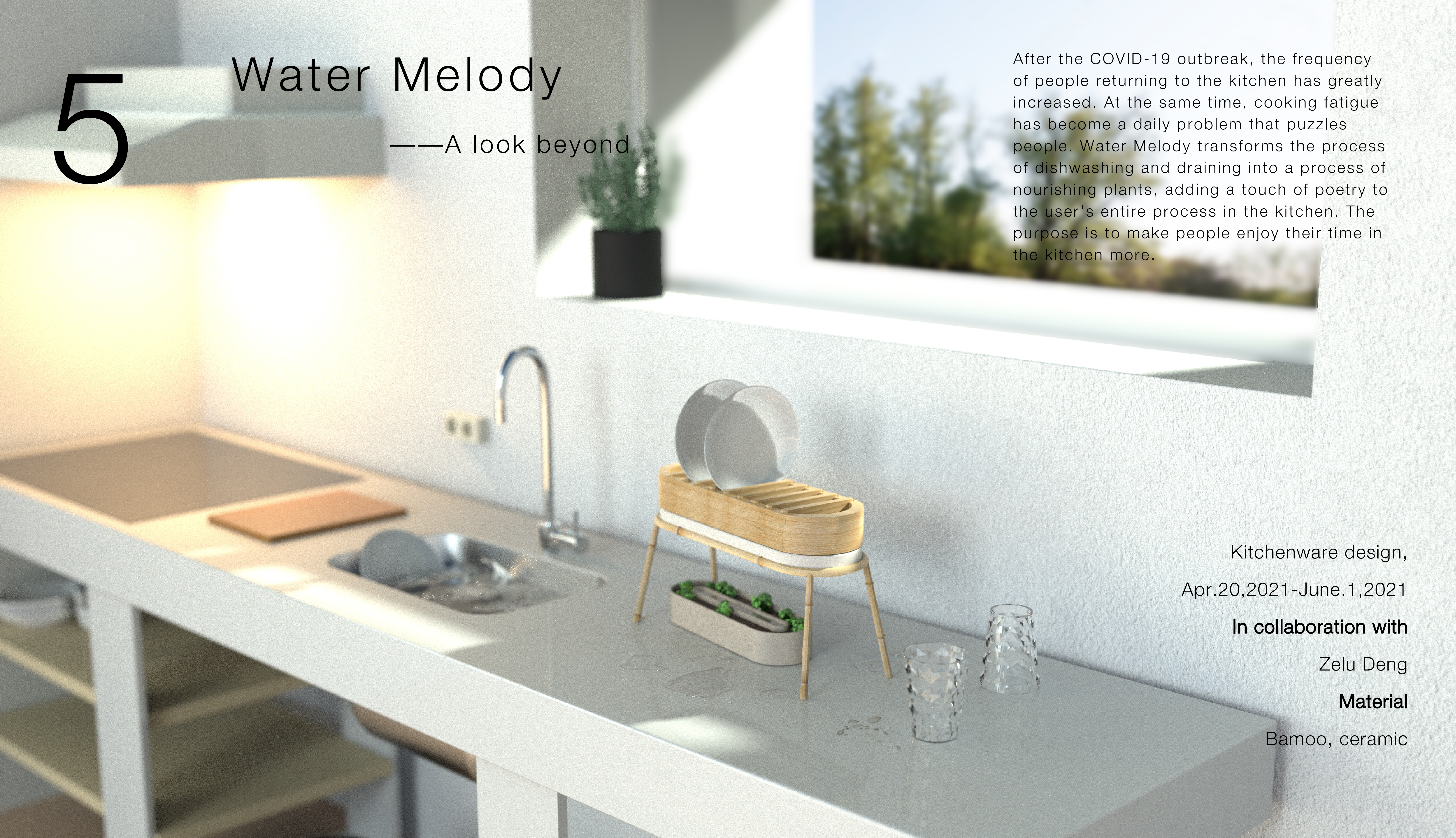 Kitchenware design，industrial design，kitchen，product design，bamboo，ceramics，clean，