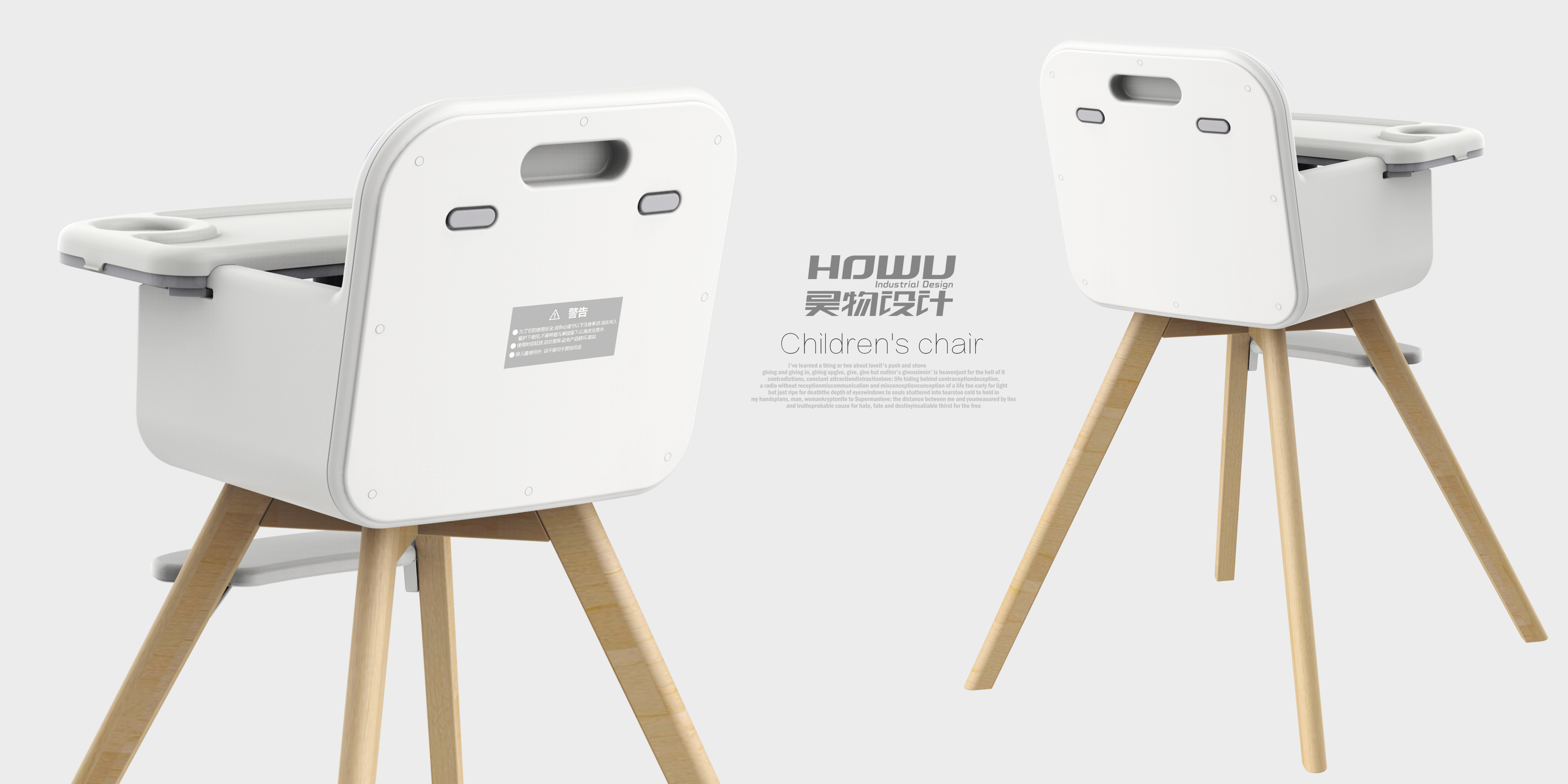 Children's dining chair design，