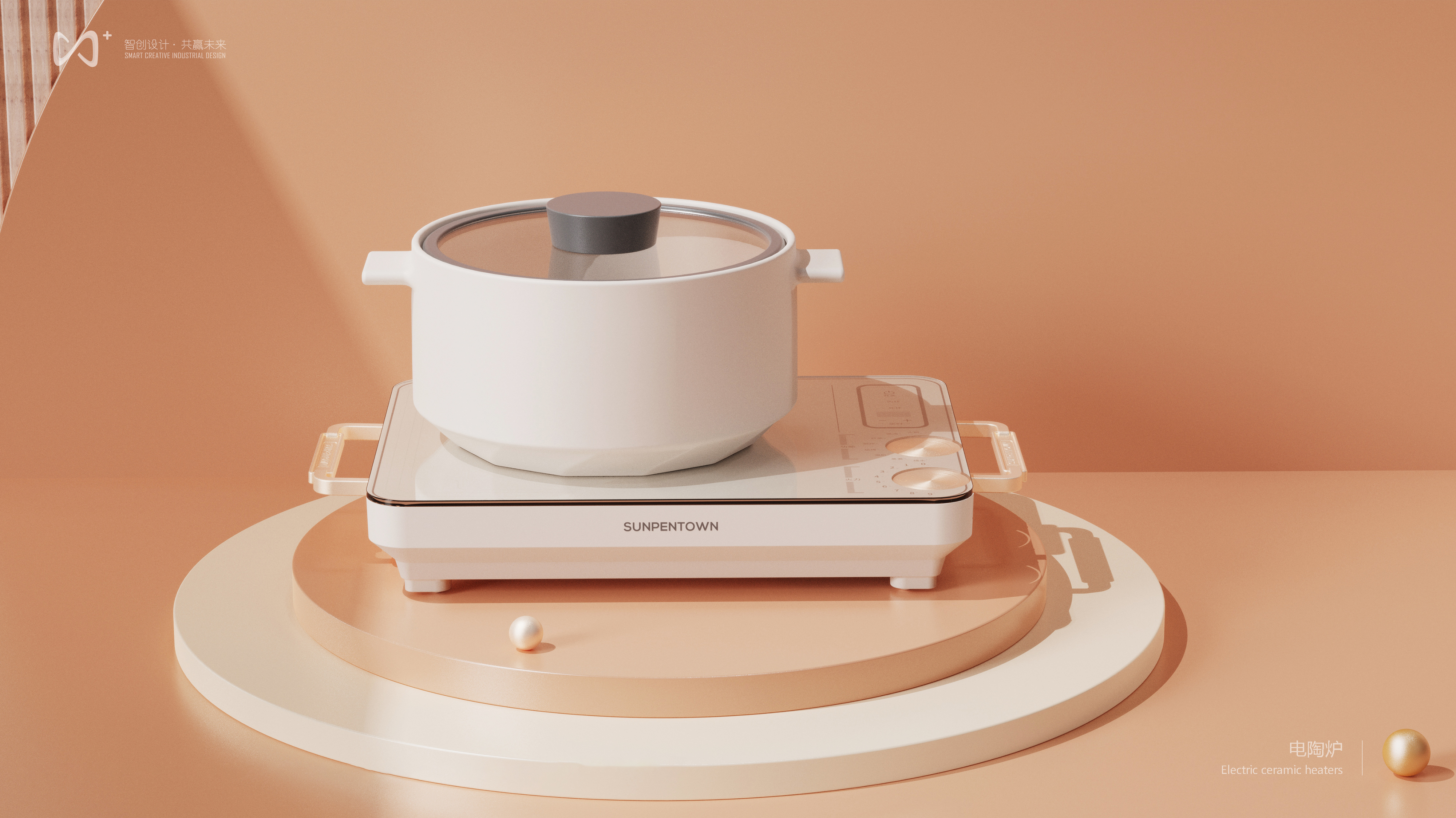 industrial design，Radiant-cooker，Landing products，product design，Kitchen appliances，