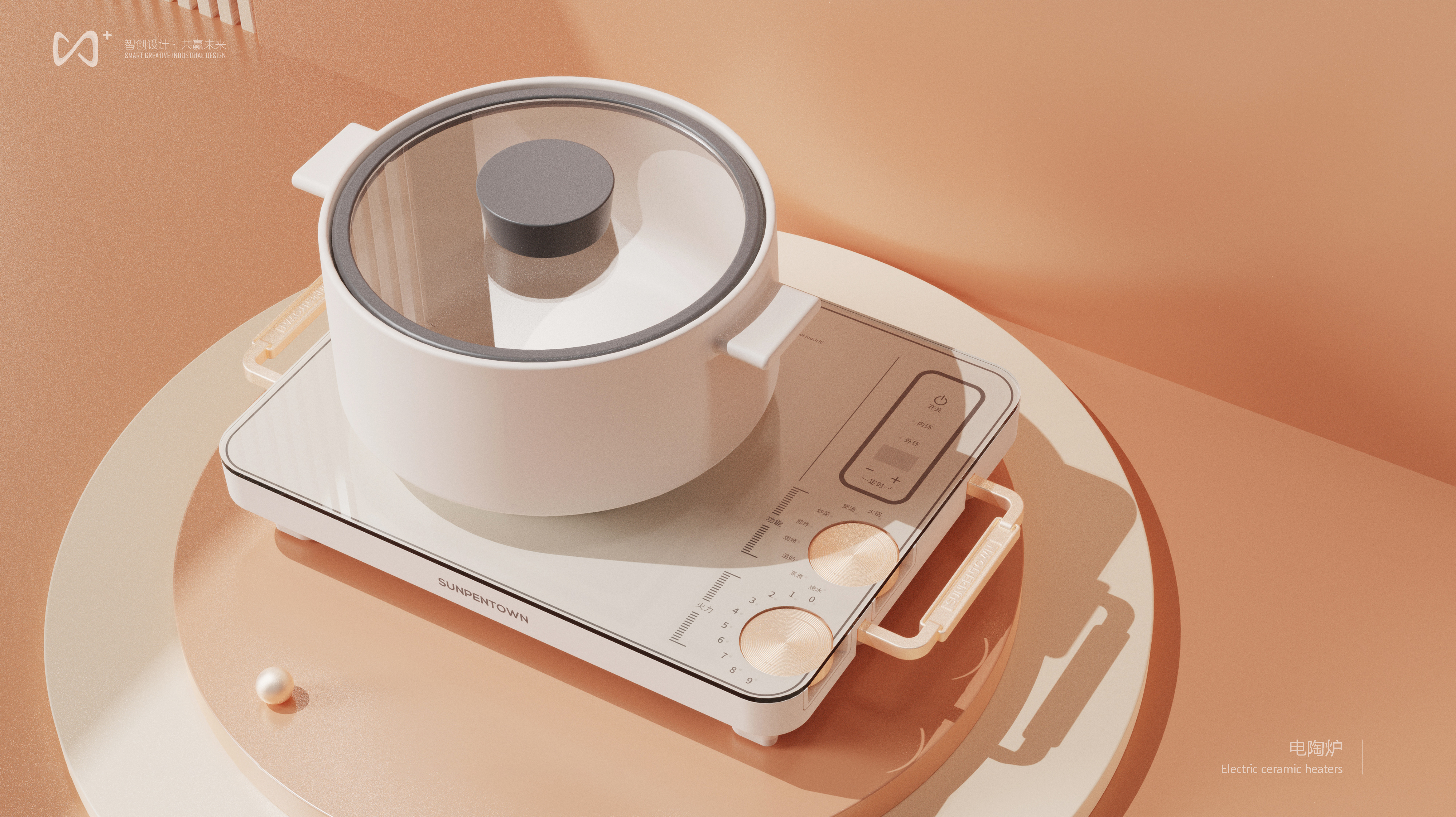 industrial design，Radiant-cooker，Landing products，product design，Kitchen appliances，