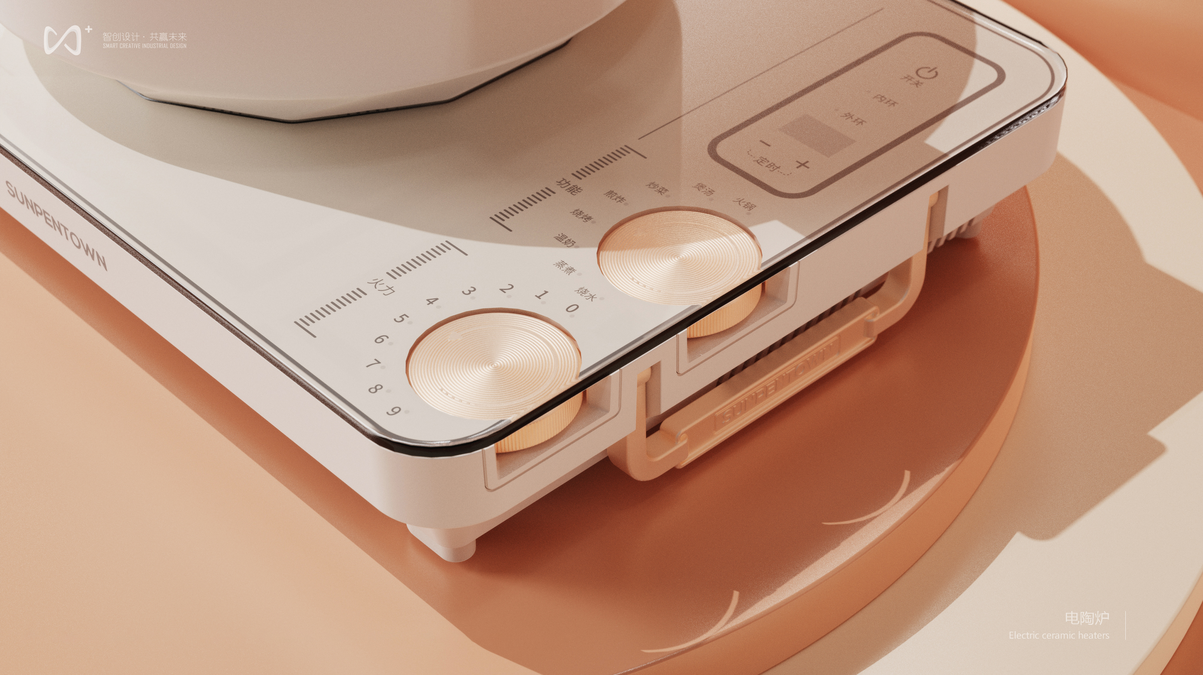 industrial design，Radiant-cooker，Landing products，product design，Kitchen appliances，