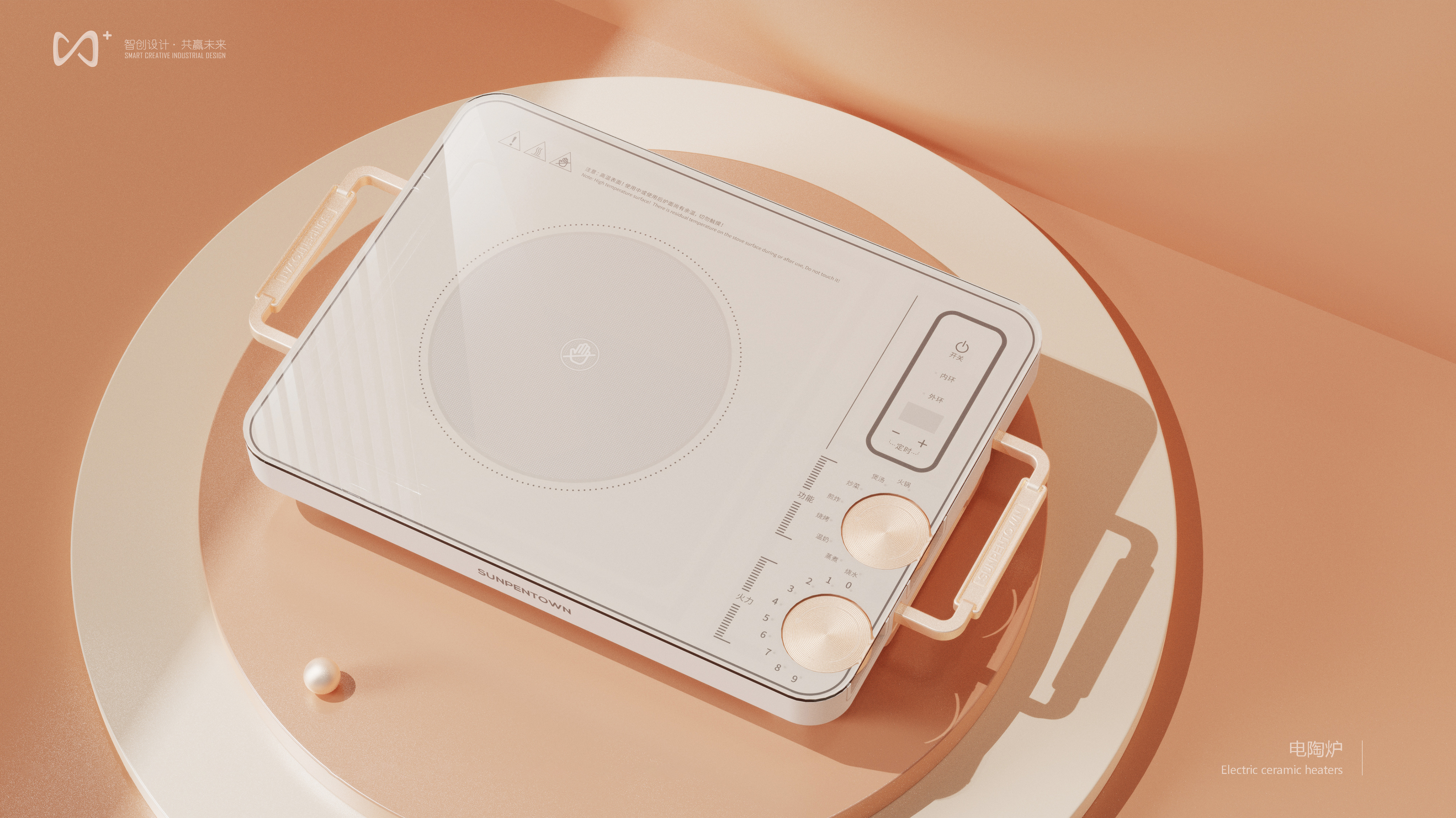 industrial design，Radiant-cooker，Landing products，product design，Kitchen appliances，