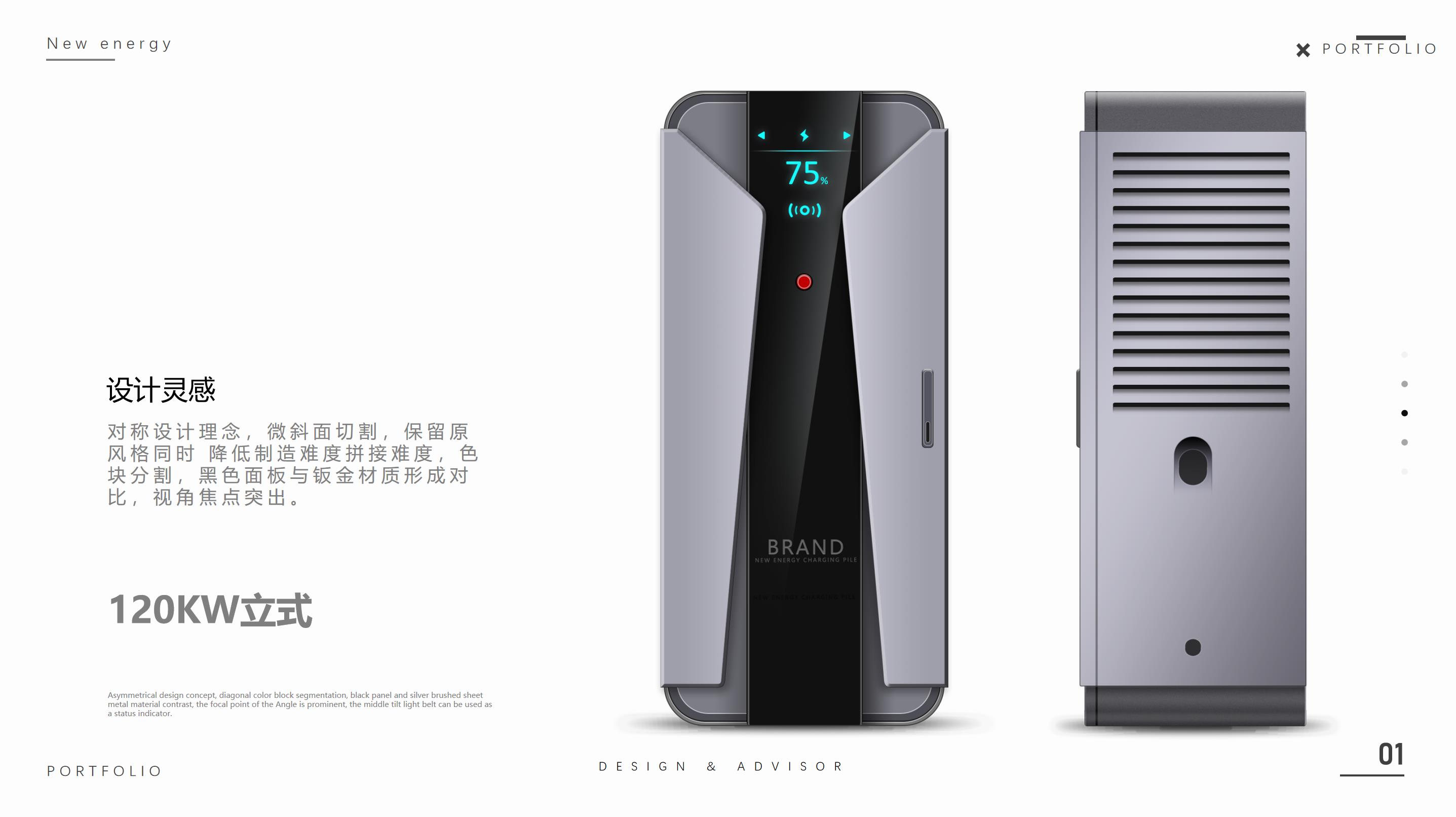 product design，Structural design，Charging pile，science and technology，