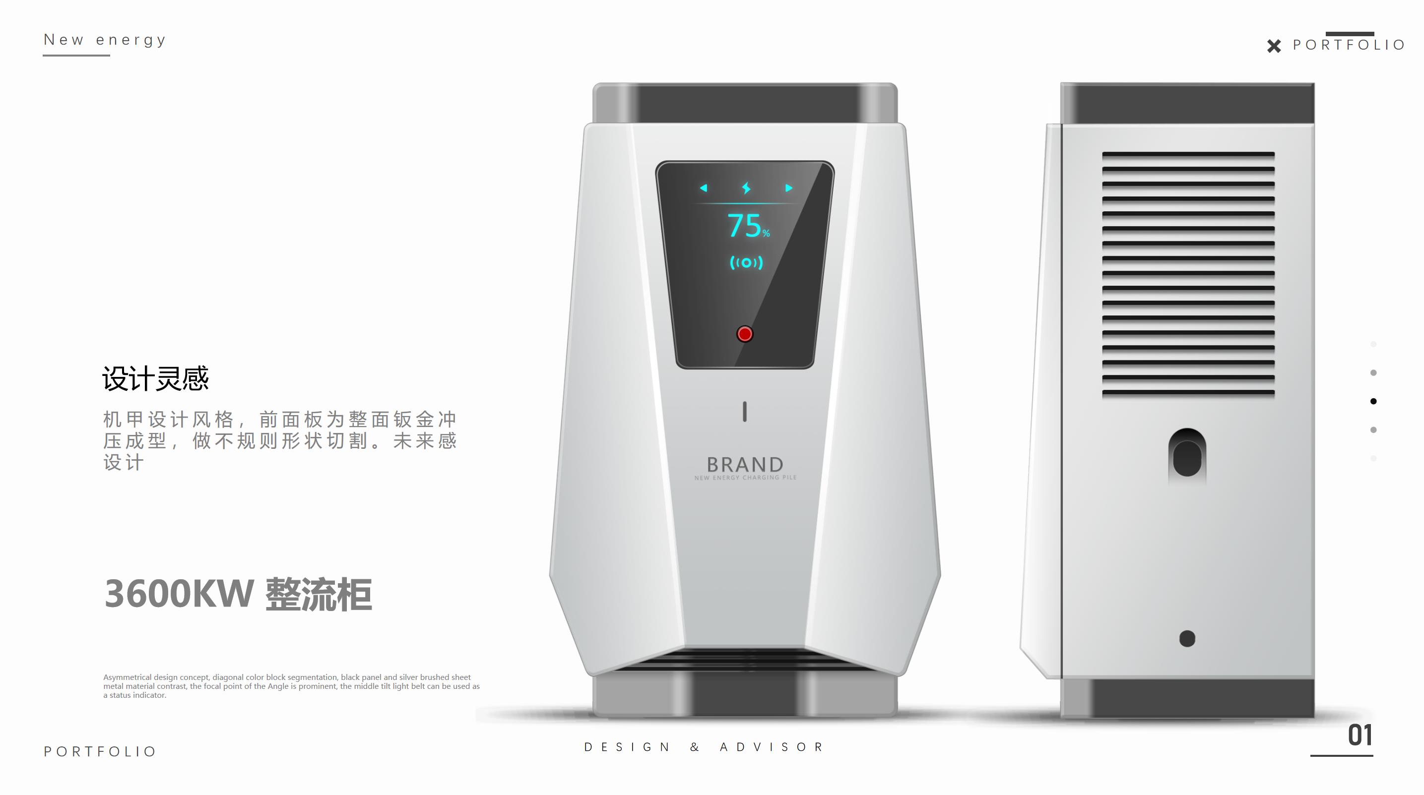 product design，Structural design，Charging pile，science and technology，