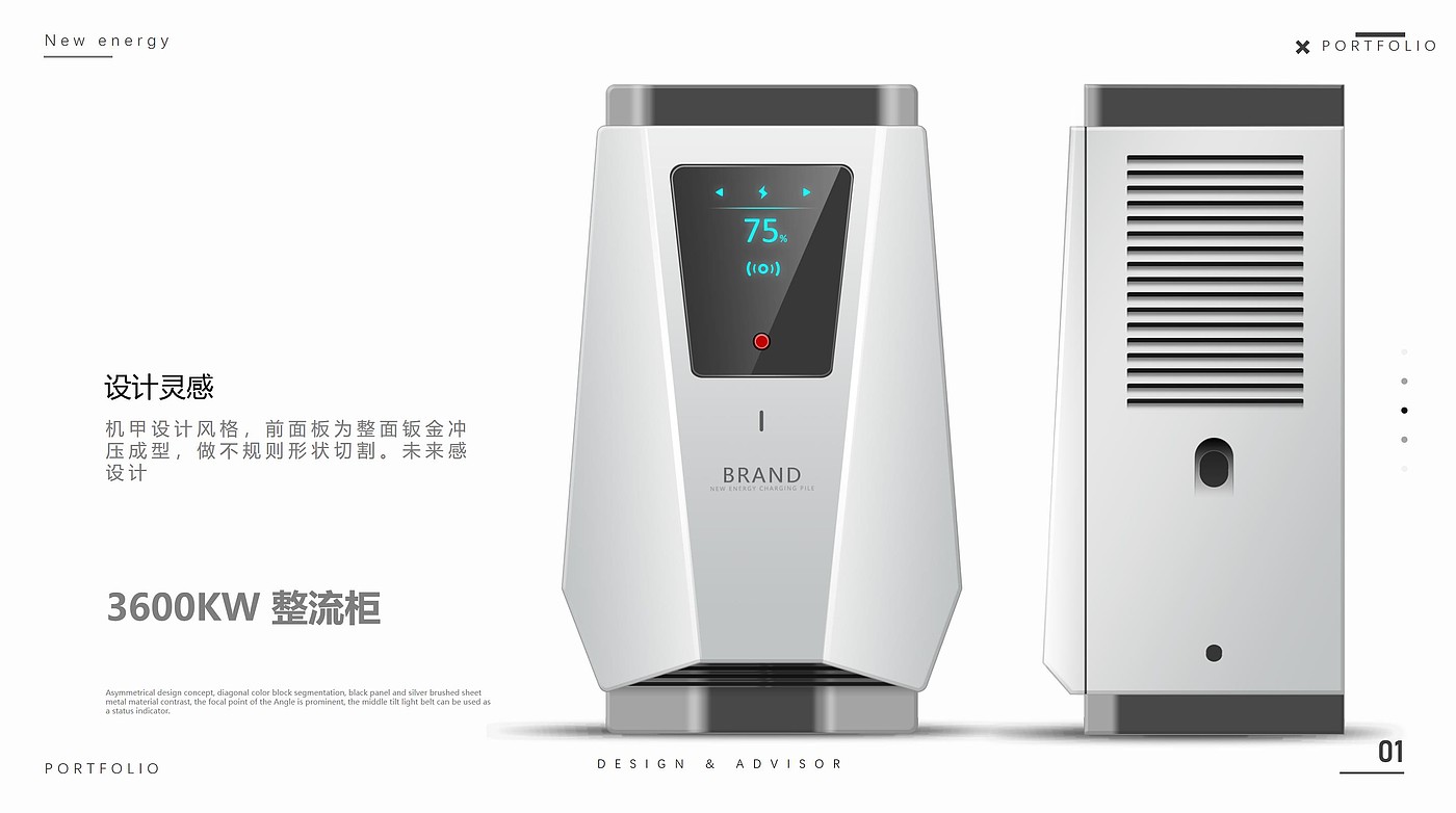 product design，Structural design，Charging pile，science and technology，