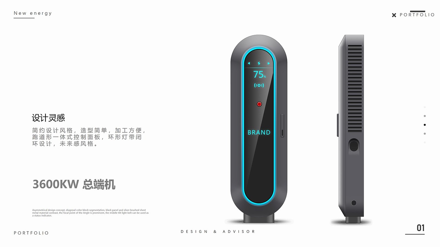 product design，Structural design，Charging pile，science and technology，