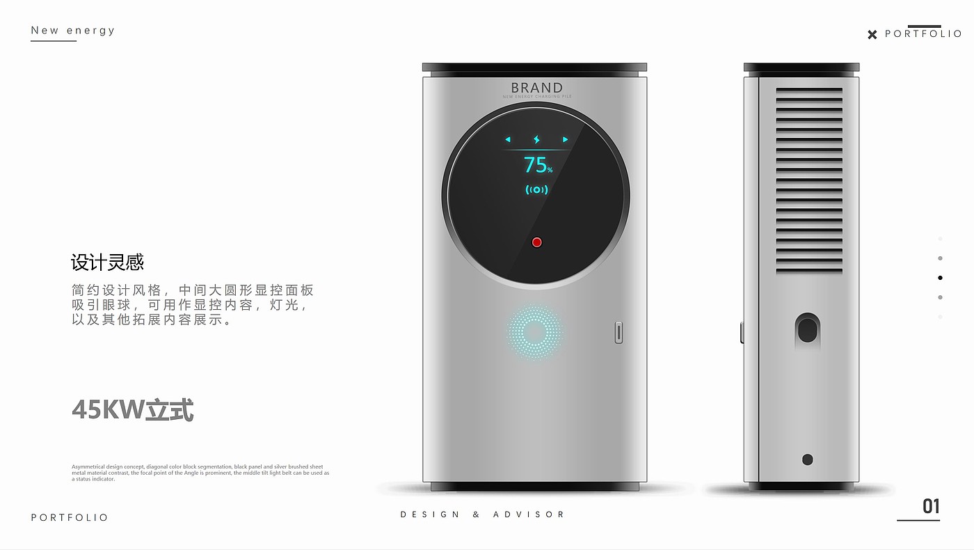 product design，Structural design，Charging pile，science and technology，