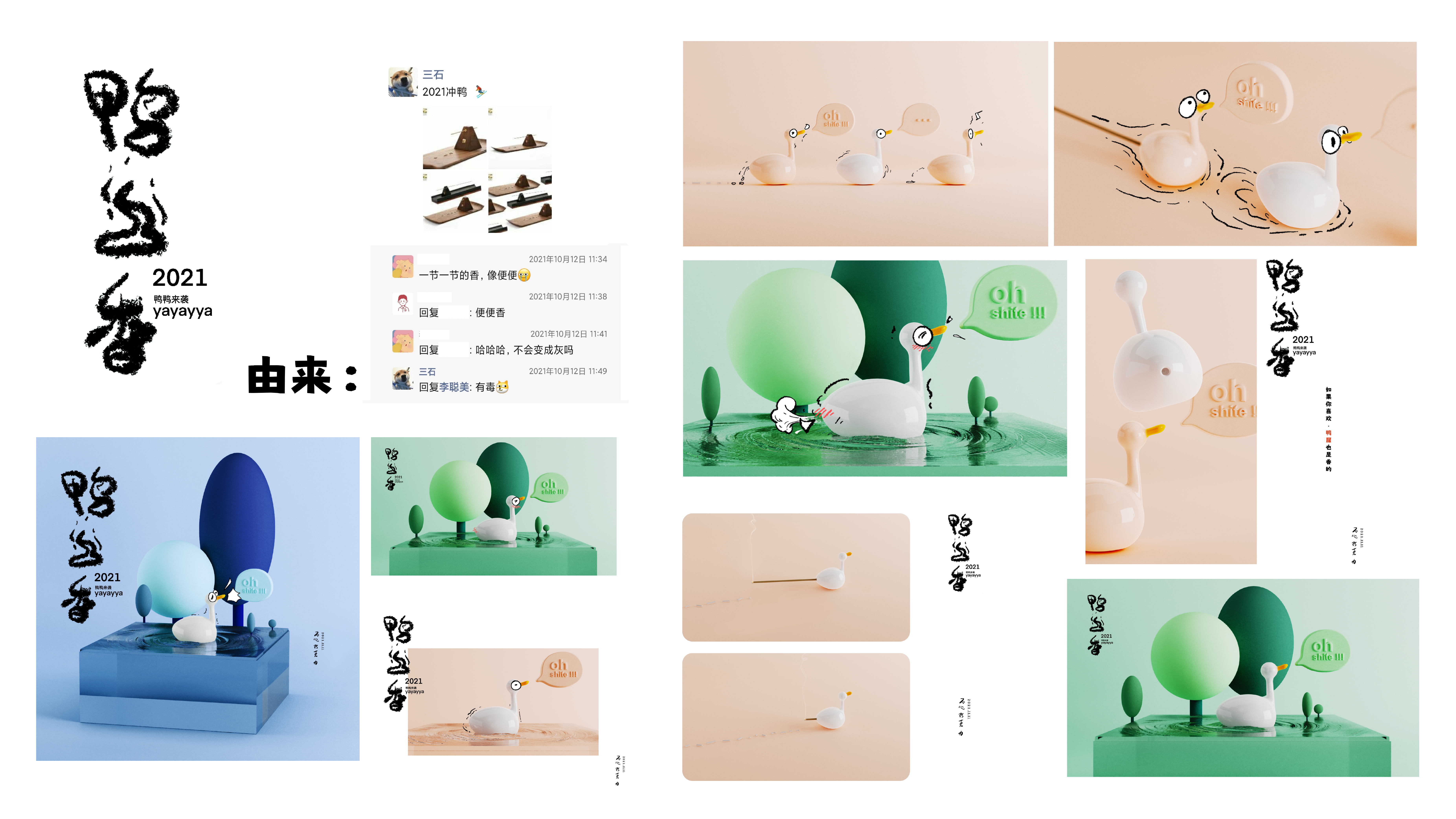Life watching design，Duck excrement fragrance，Aromatherapy，Douban，