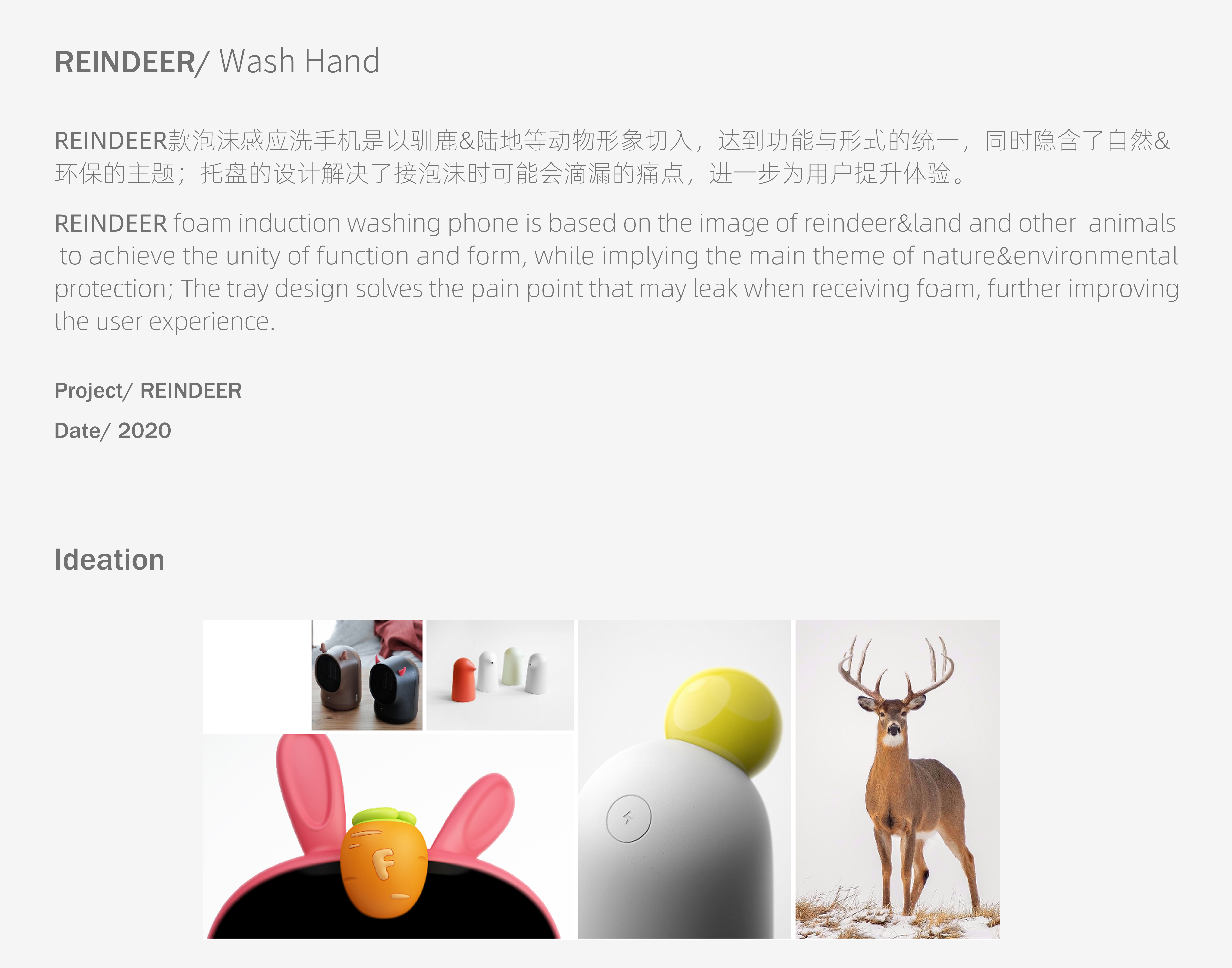 Industrial Design/Product Thinking/User Experience，